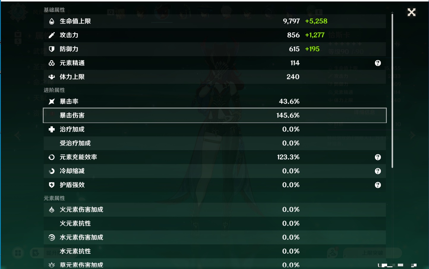 YSMK48111原神账号详情图7 YSMK48111原神账号详情图7