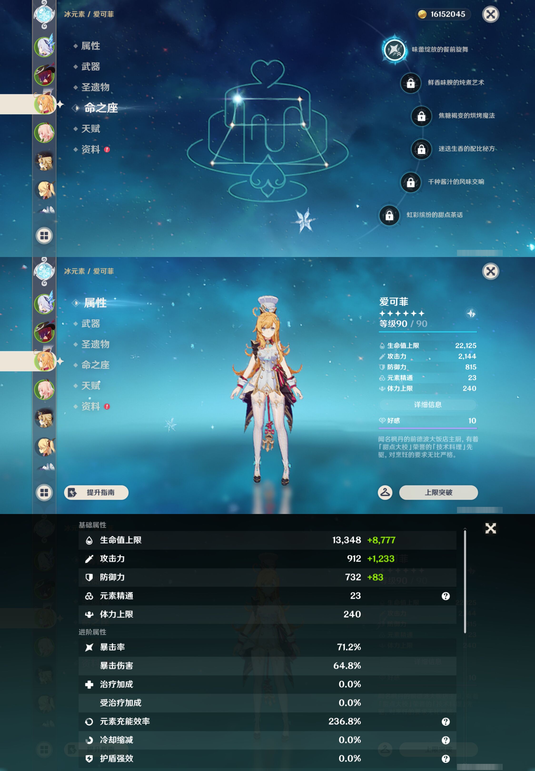 YSMK48198原神账号详情图10 YSMK48198原神账号详情图10