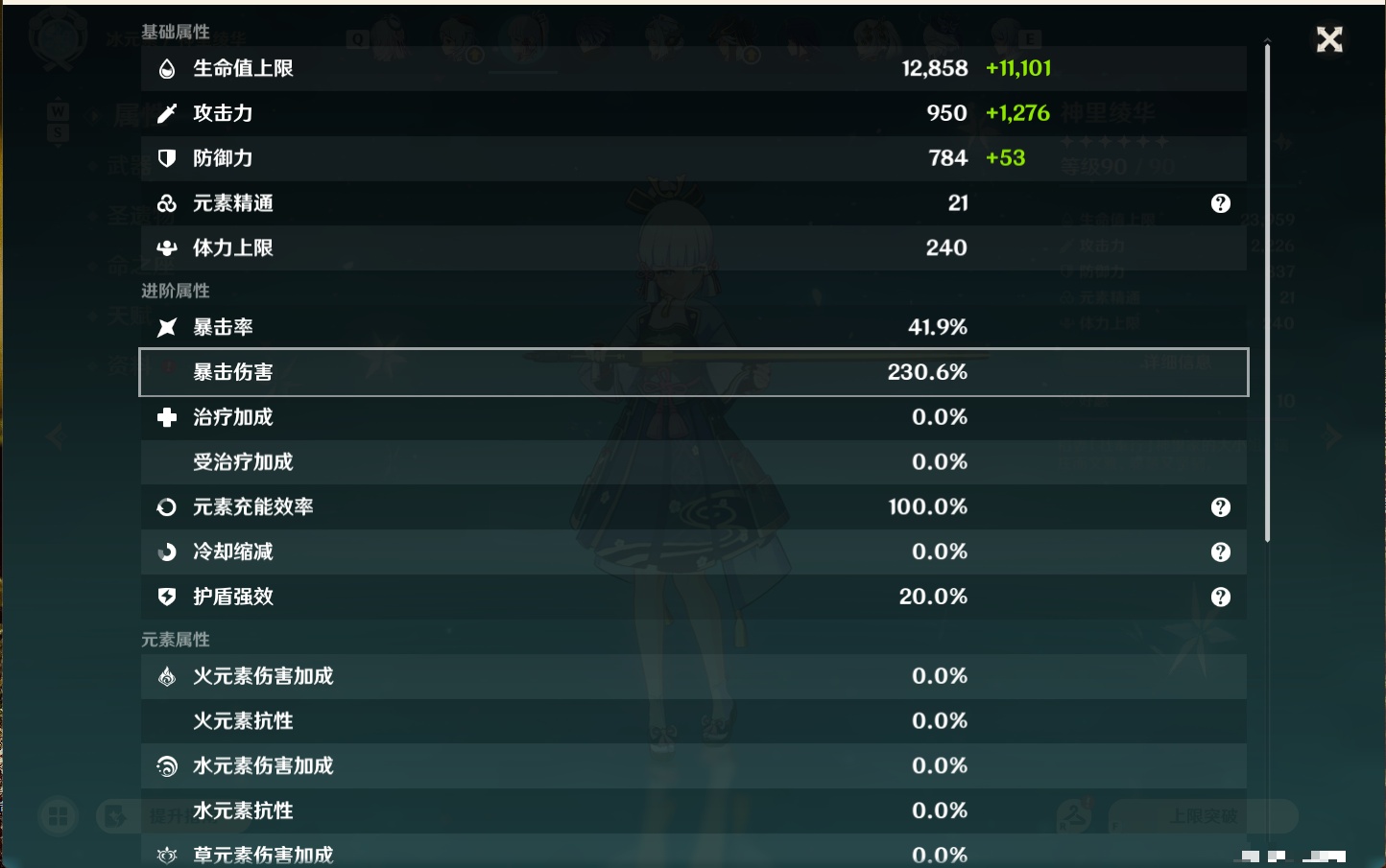 YSMK48071原神账号详情图21 YSMK48071原神账号详情图21