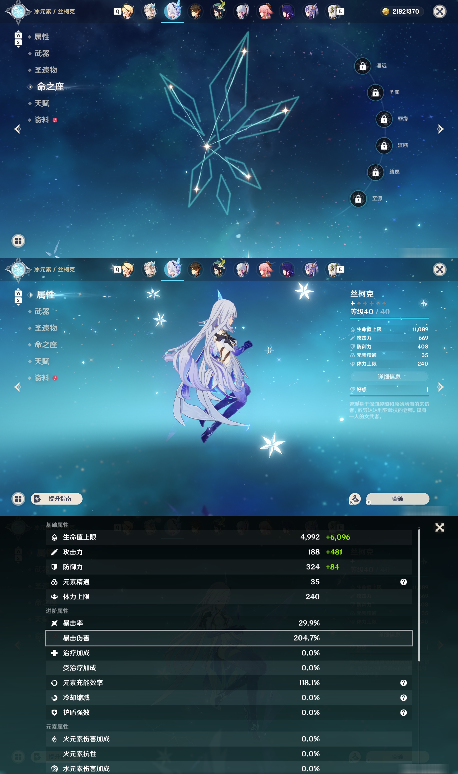 YSMK48098原神账号详情图15 YSMK48098原神账号详情图15
