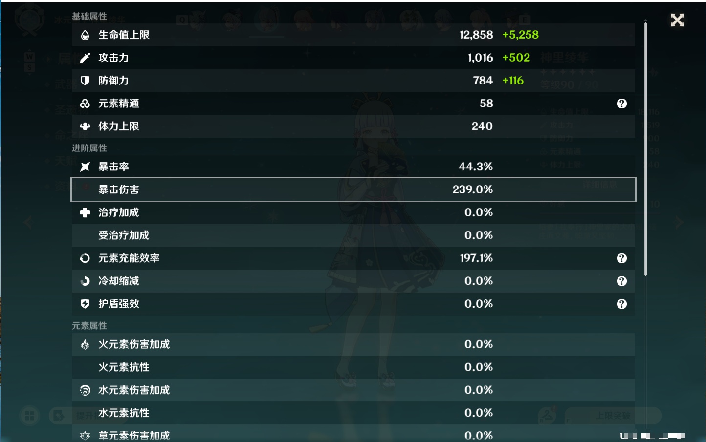 YSMK48066原神账号详情图66 YSMK48066原神账号详情图66