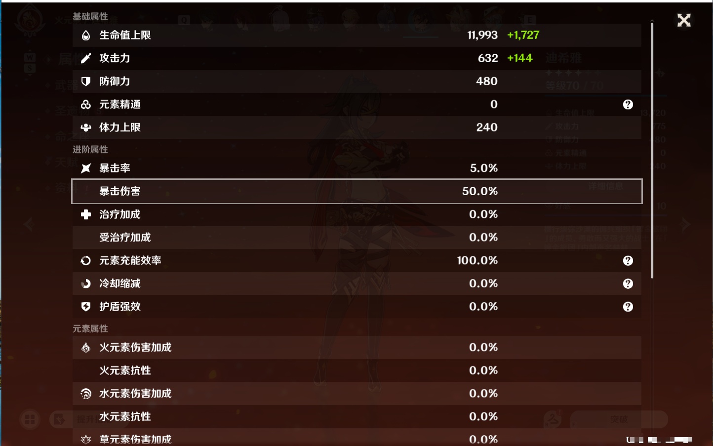 YSMK48066原神账号详情图46 YSMK48066原神账号详情图46