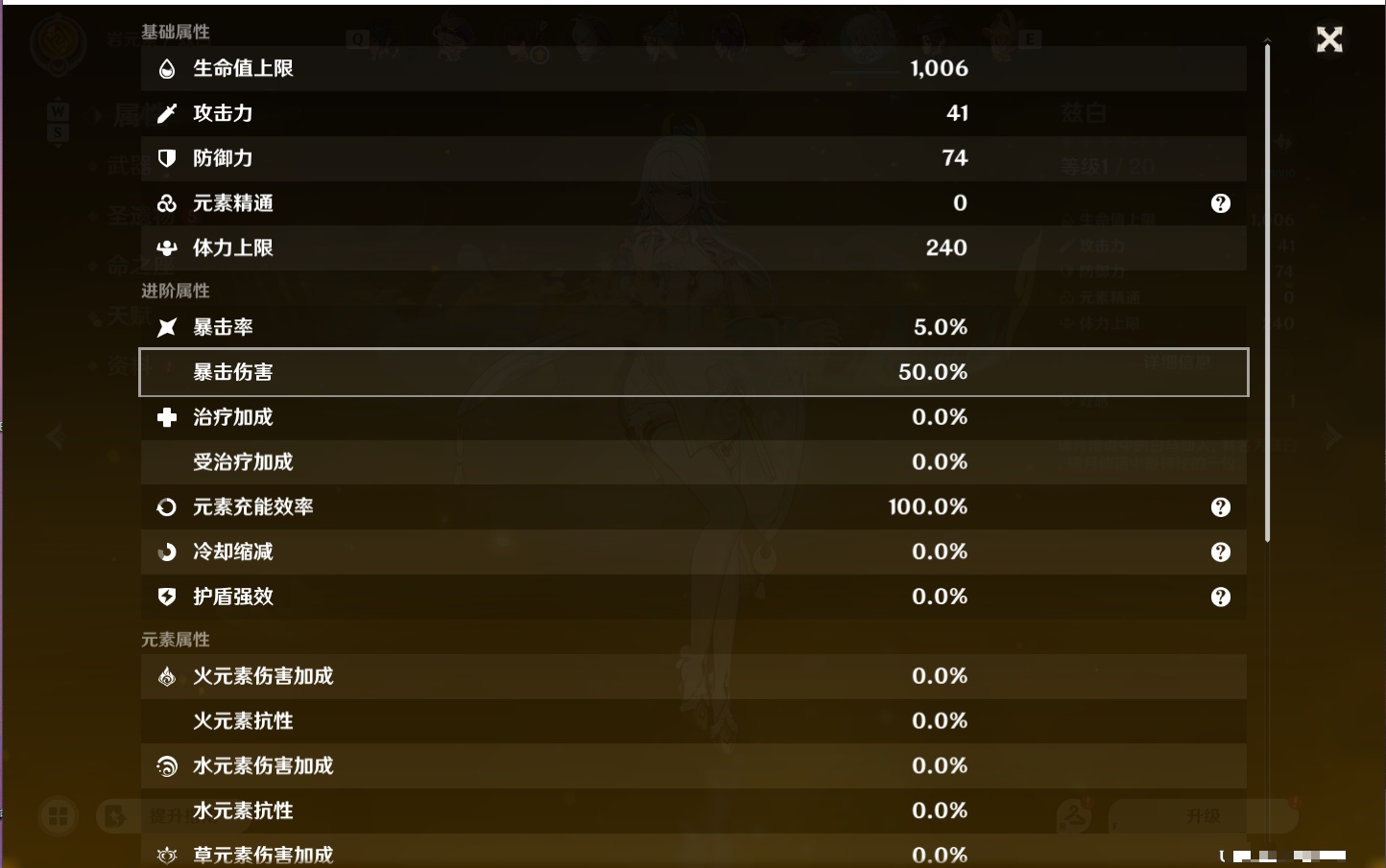 YSMK48065原神账号详情图35 YSMK48065原神账号详情图35