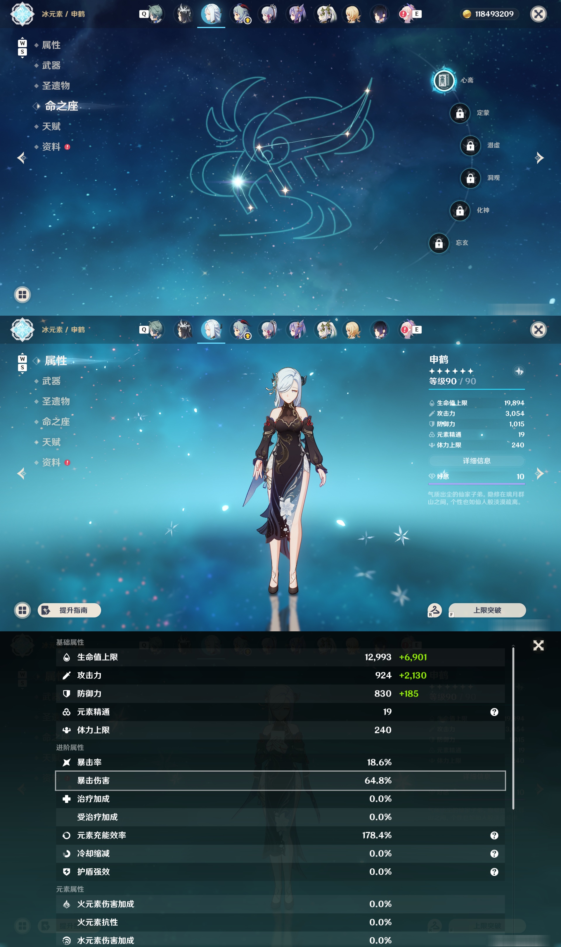 YSMK48034原神账号详情图12 YSMK48034原神账号详情图12