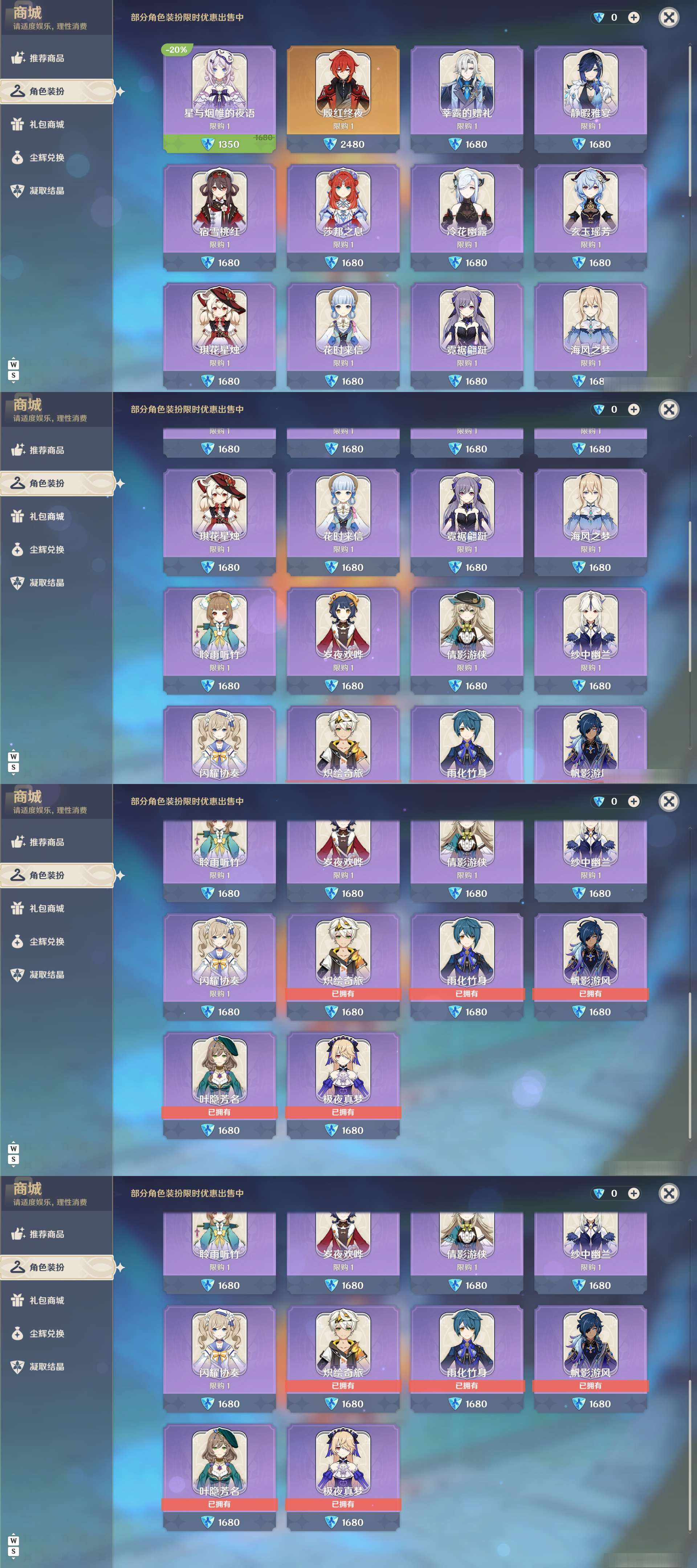 YSMK48042原神账号详情图37 YSMK48042原神账号详情图37