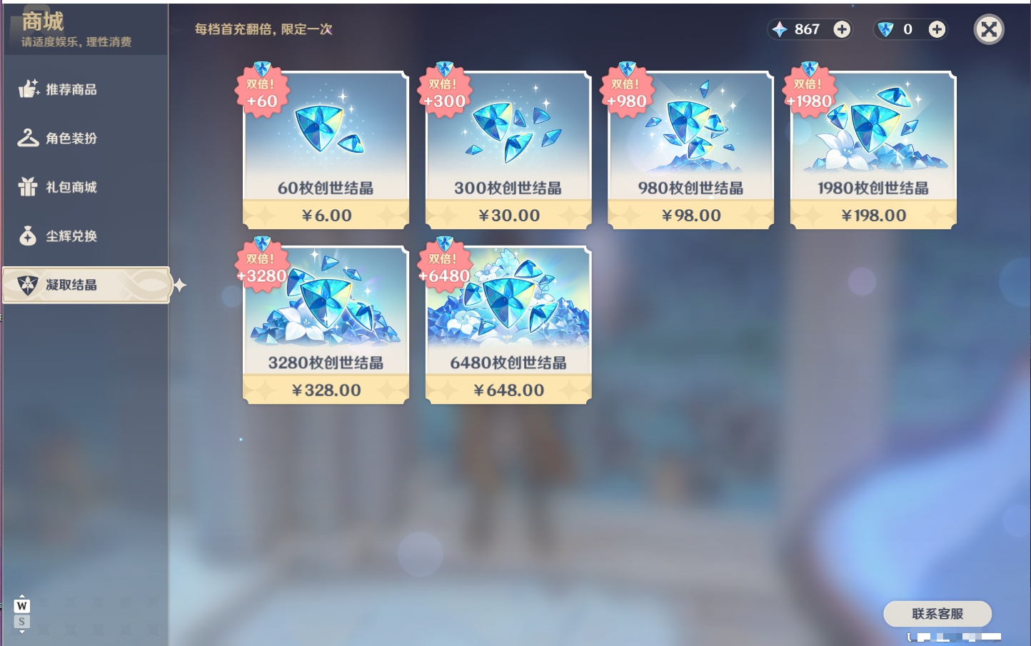 YSMK48065原神账号详情图22 YSMK48065原神账号详情图22