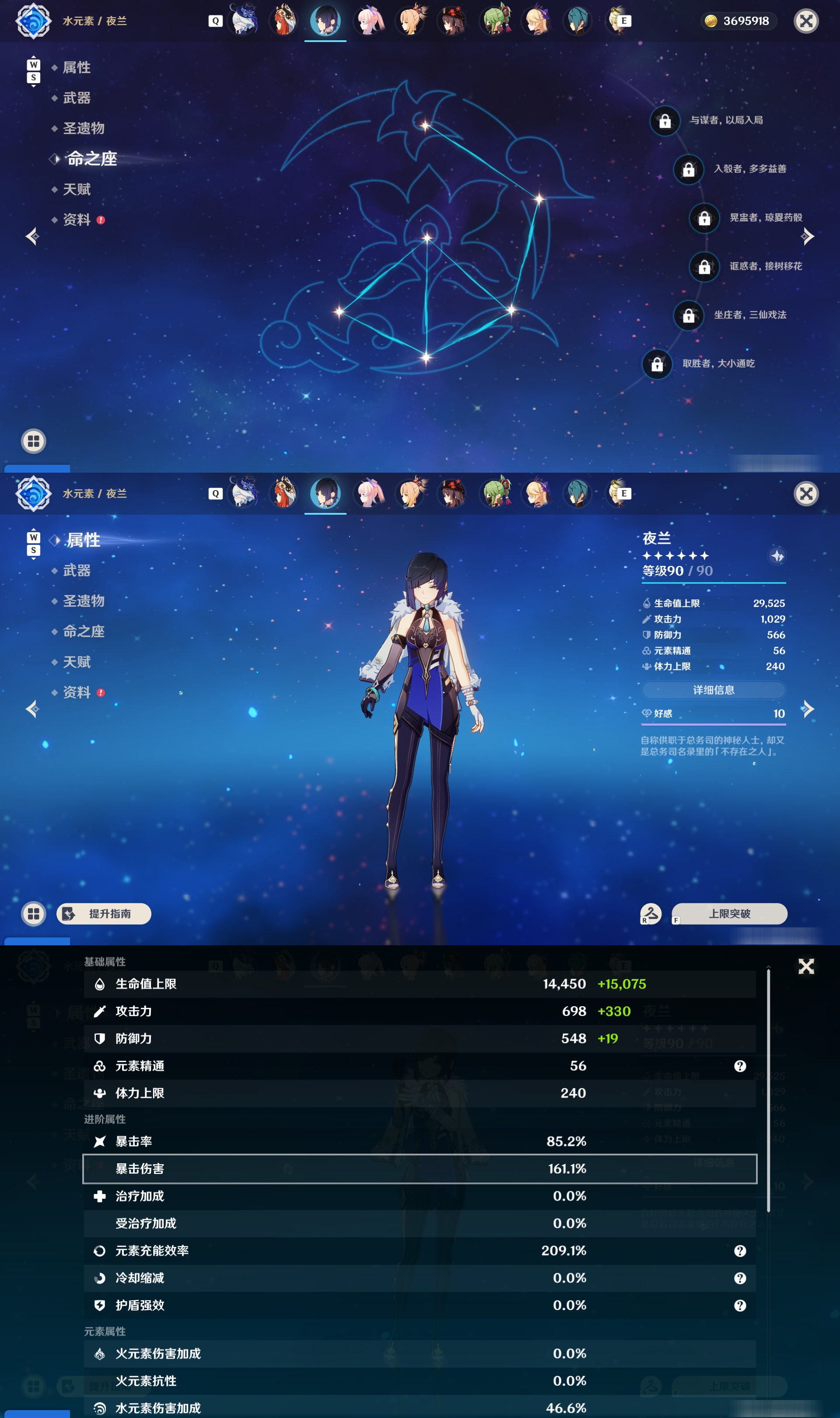 YSMK48048原神账号详情图25 YSMK48048原神账号详情图25