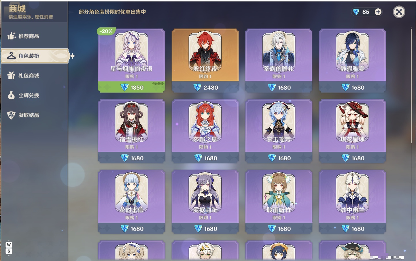 YSMK48073原神账号详情图78 YSMK48073原神账号详情图78