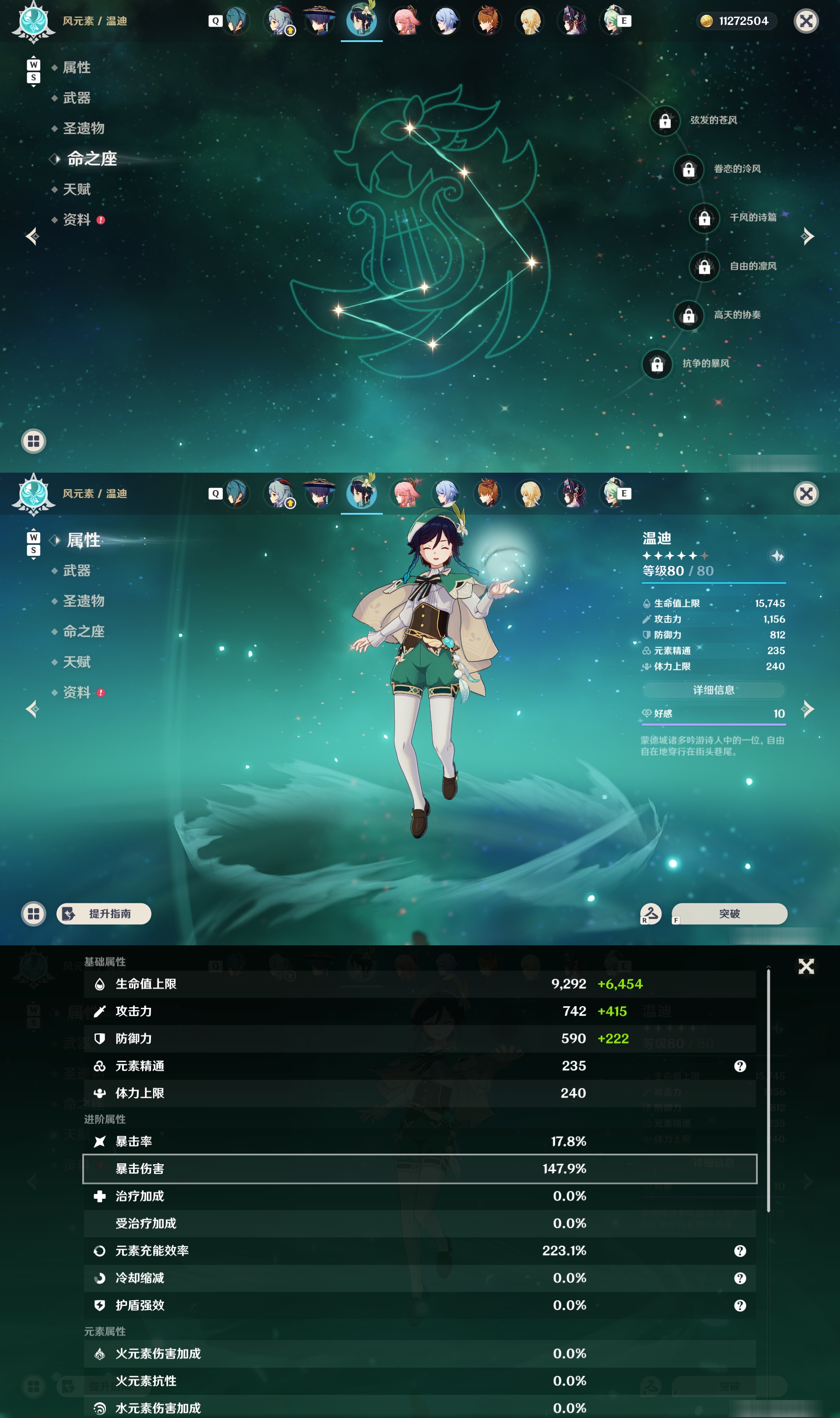 YSMK48041原神账号详情图28 YSMK48041原神账号详情图28
