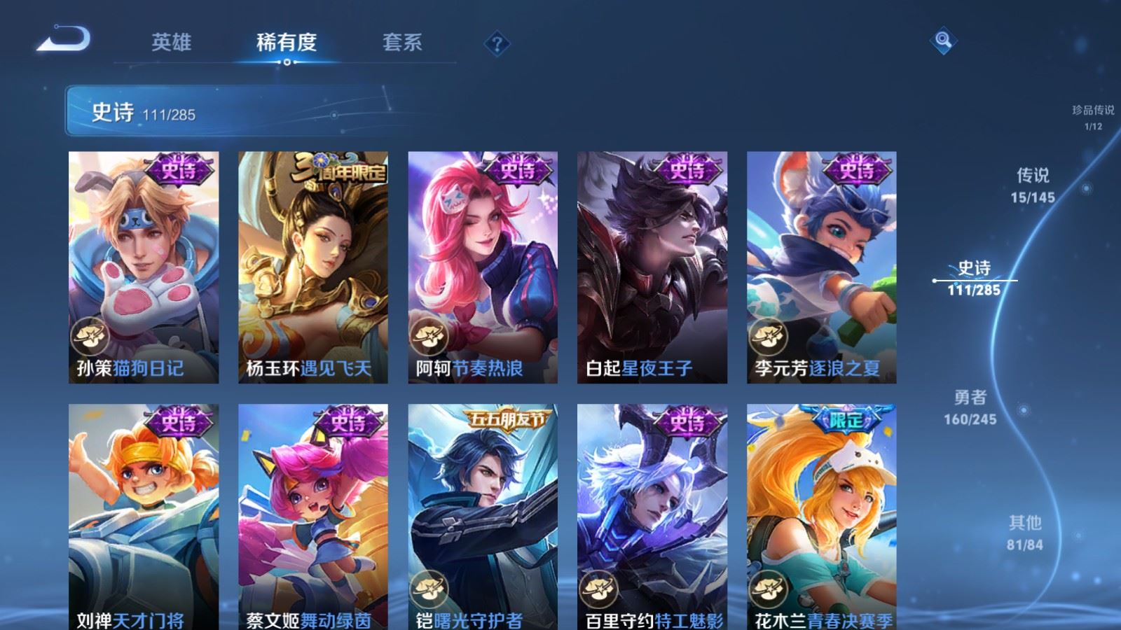 WZLX4490785王者荣耀账号详情图17 WZLX4490785王者荣耀账号详情图17
