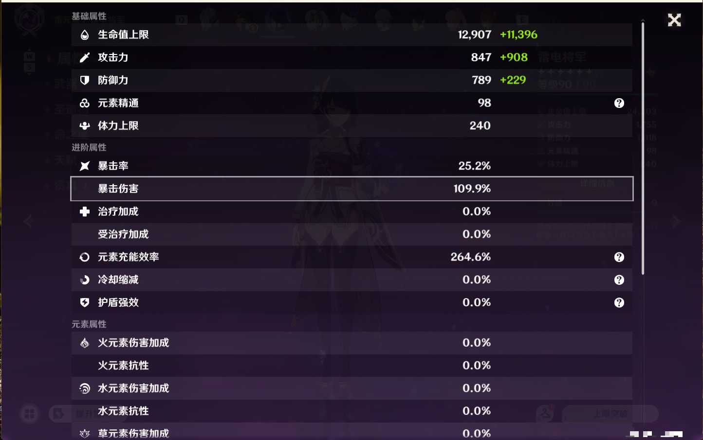 YSMK48071原神账号详情图57 YSMK48071原神账号详情图57