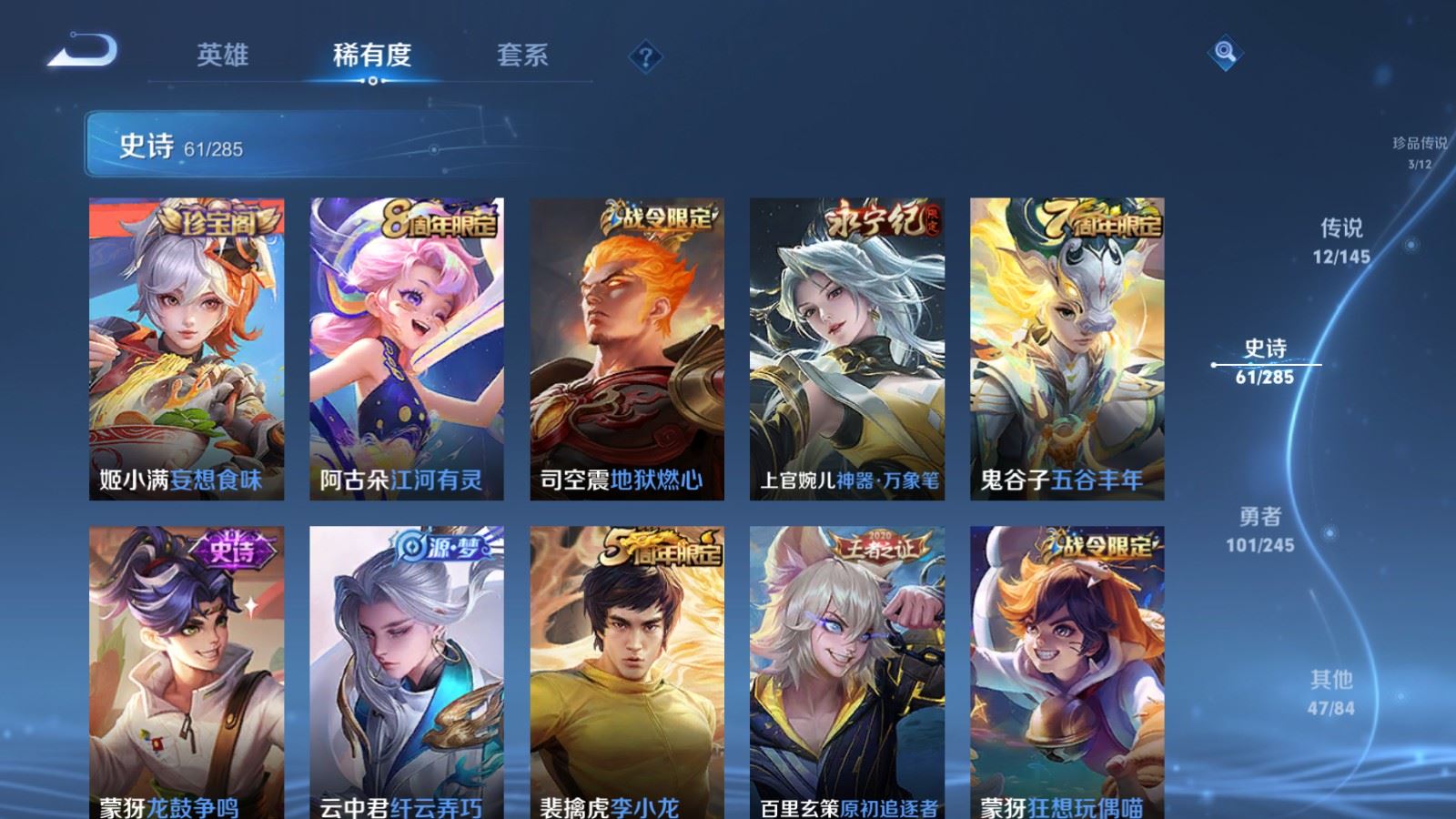 WZLX4490333王者荣耀账号详情图12
