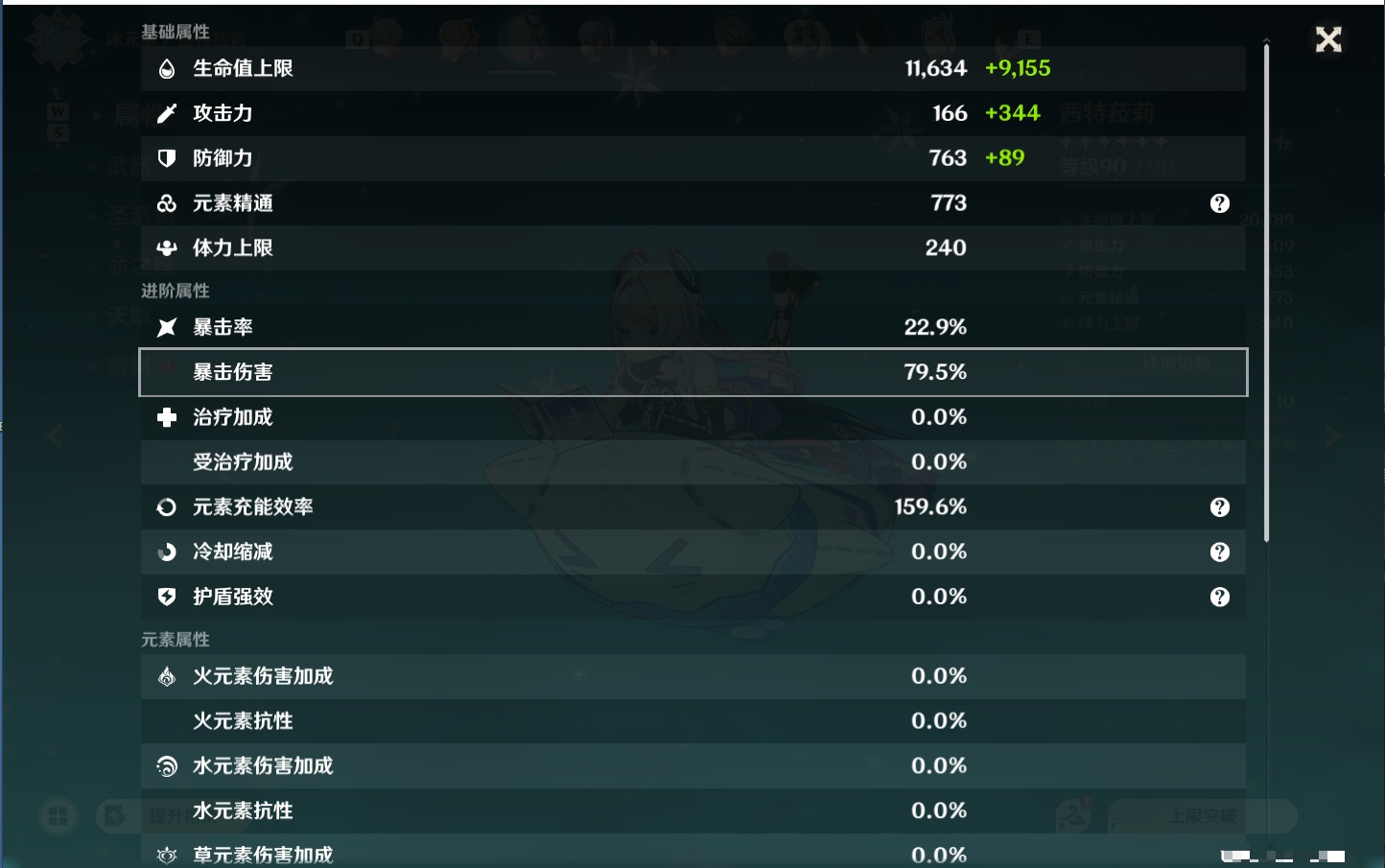 YSMK48137原神账号详情图35 YSMK48137原神账号详情图35