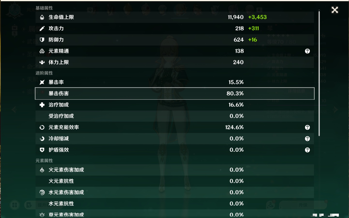 YSMK48071原神账号详情图88 YSMK48071原神账号详情图88