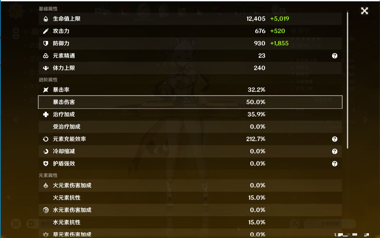 YSMK48111原神账号详情图27 YSMK48111原神账号详情图27