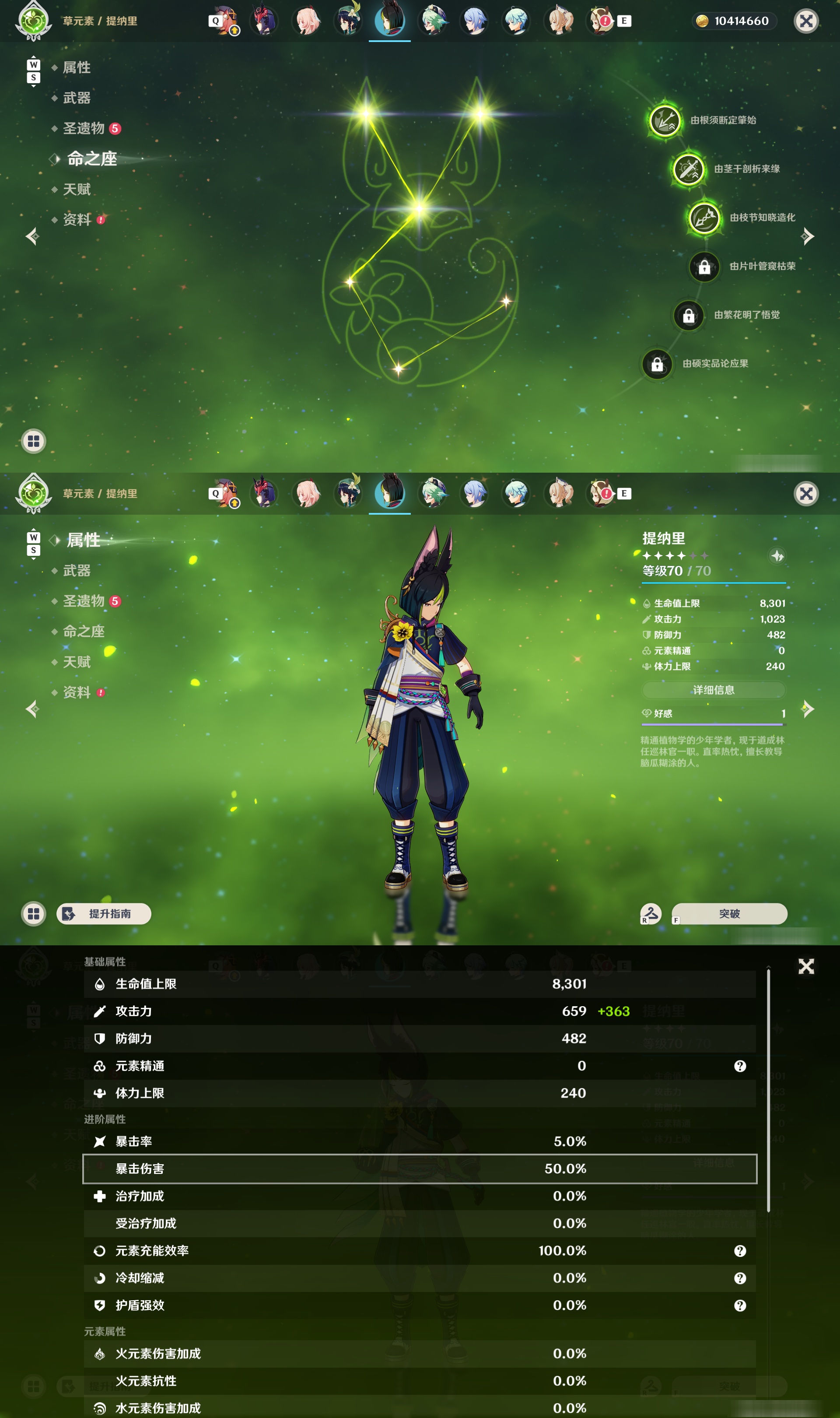 YSMK48093原神账号详情图28 YSMK48093原神账号详情图28