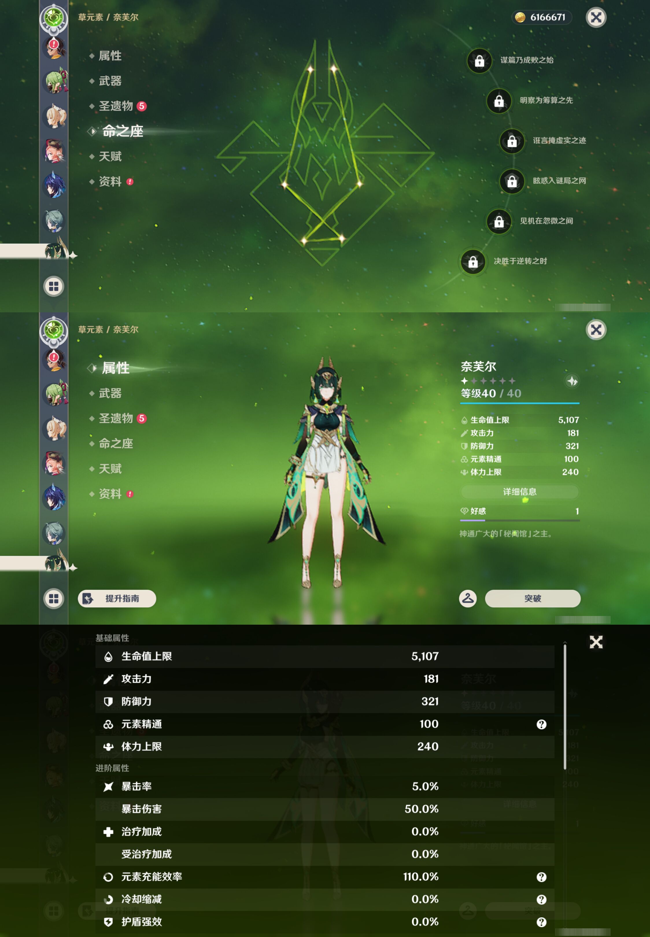 YSMK48056原神账号详情图26 YSMK48056原神账号详情图26