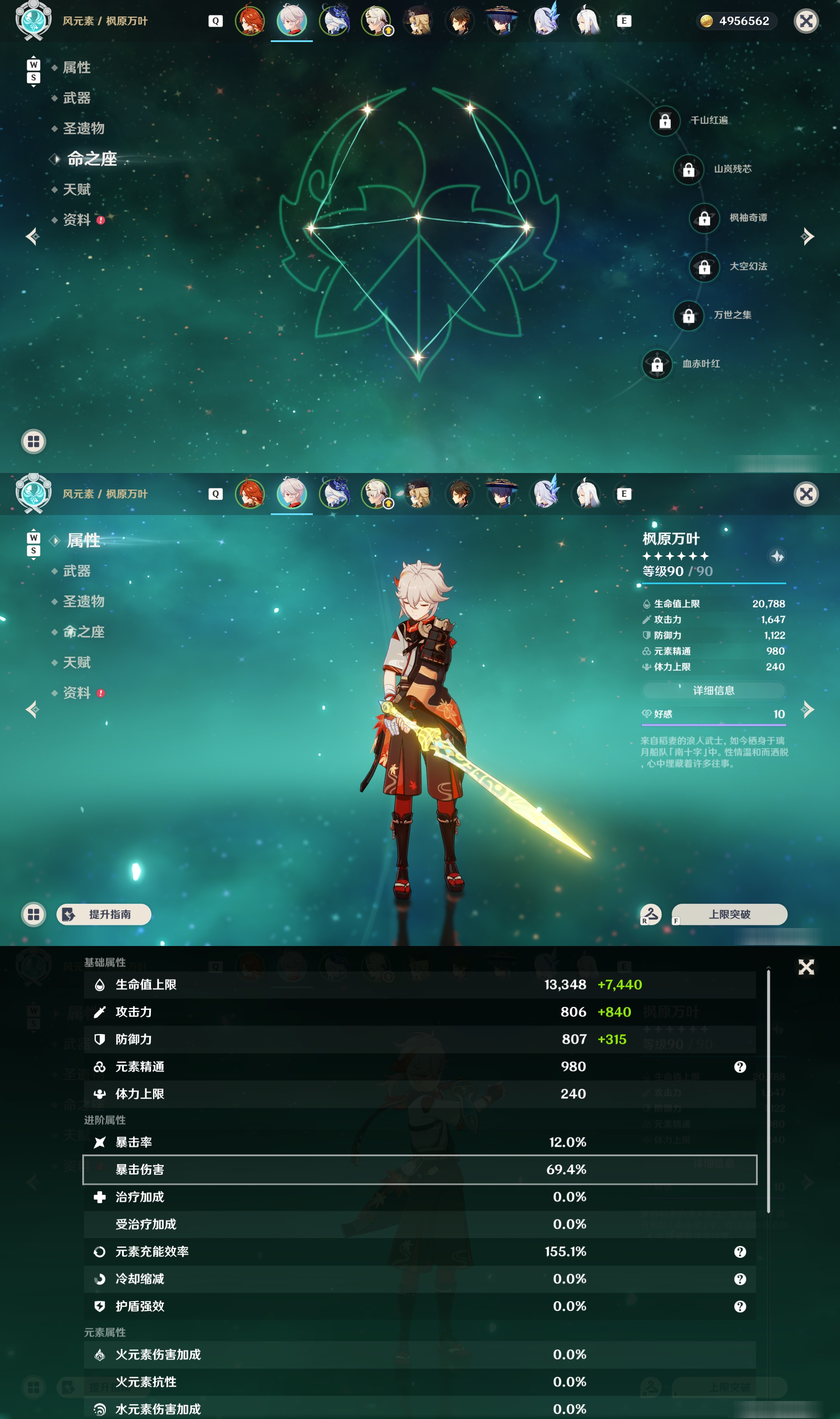 YSMK48042原神账号详情图9 YSMK48042原神账号详情图9