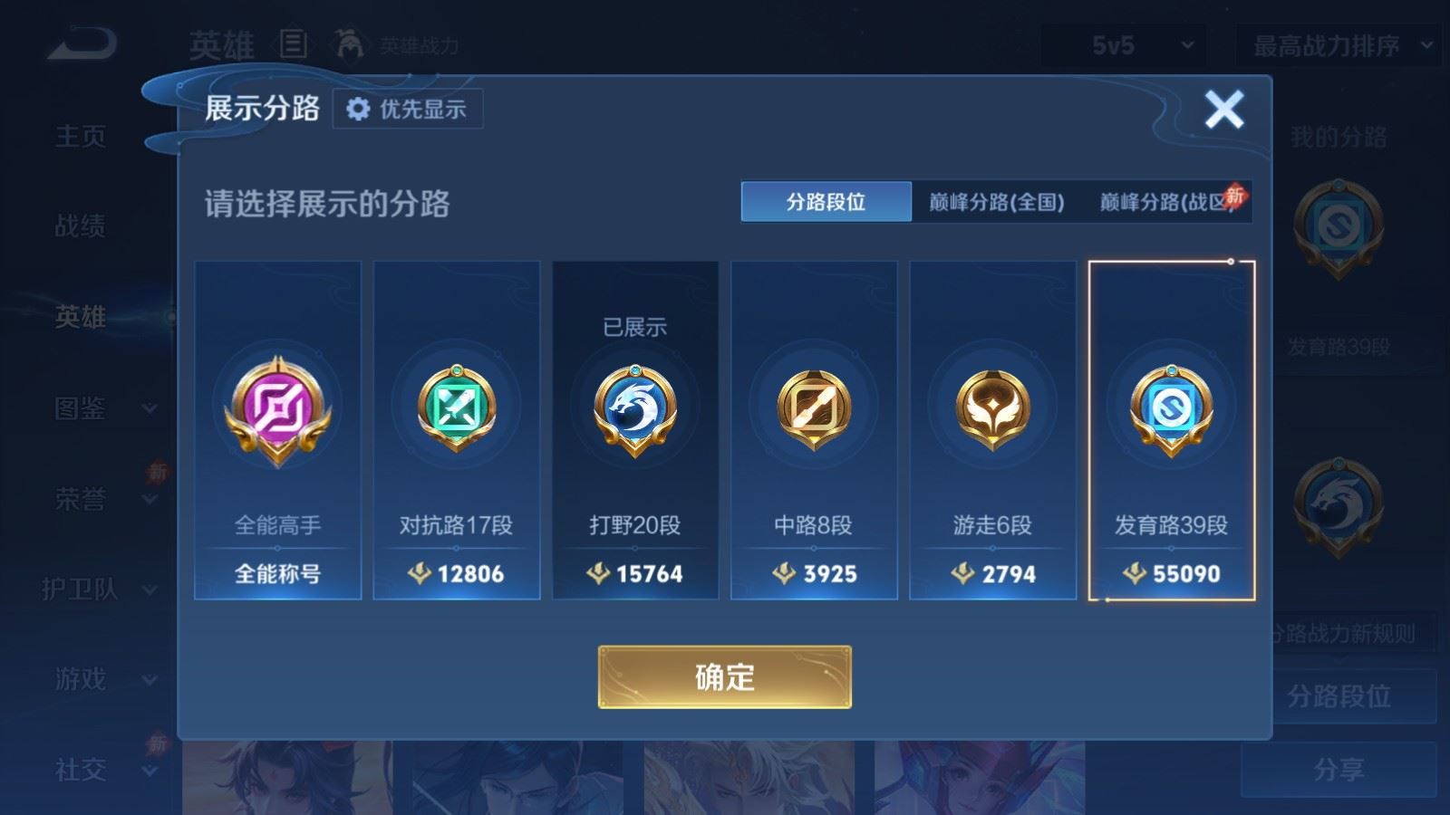WZLX4490347王者荣耀账号详情图4 WZLX4490347王者荣耀账号详情图4