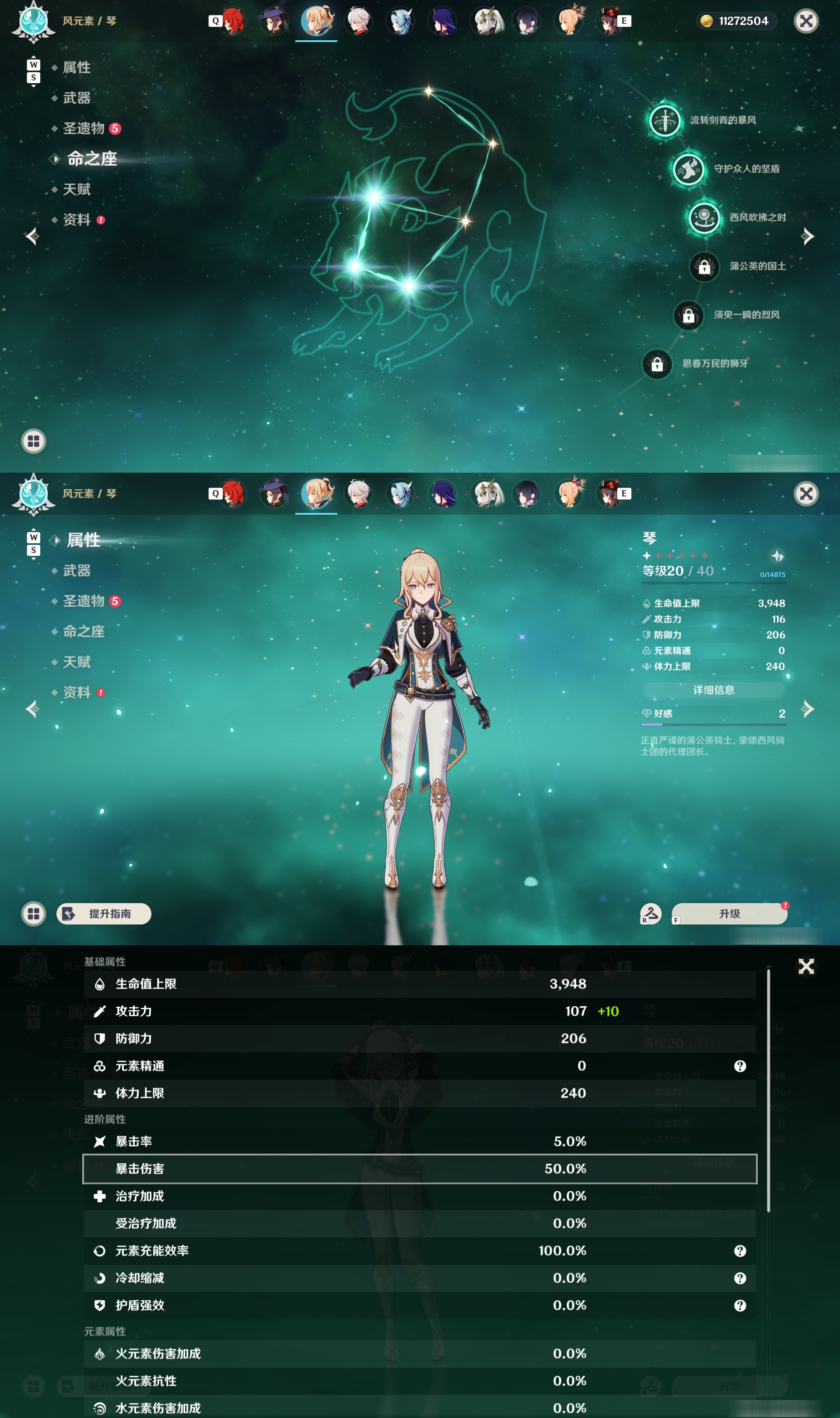 YSMK48041原神账号详情图18 YSMK48041原神账号详情图18