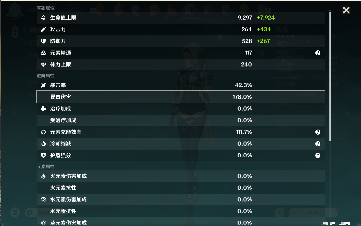 YSMK48071原神账号详情图3 YSMK48071原神账号详情图3