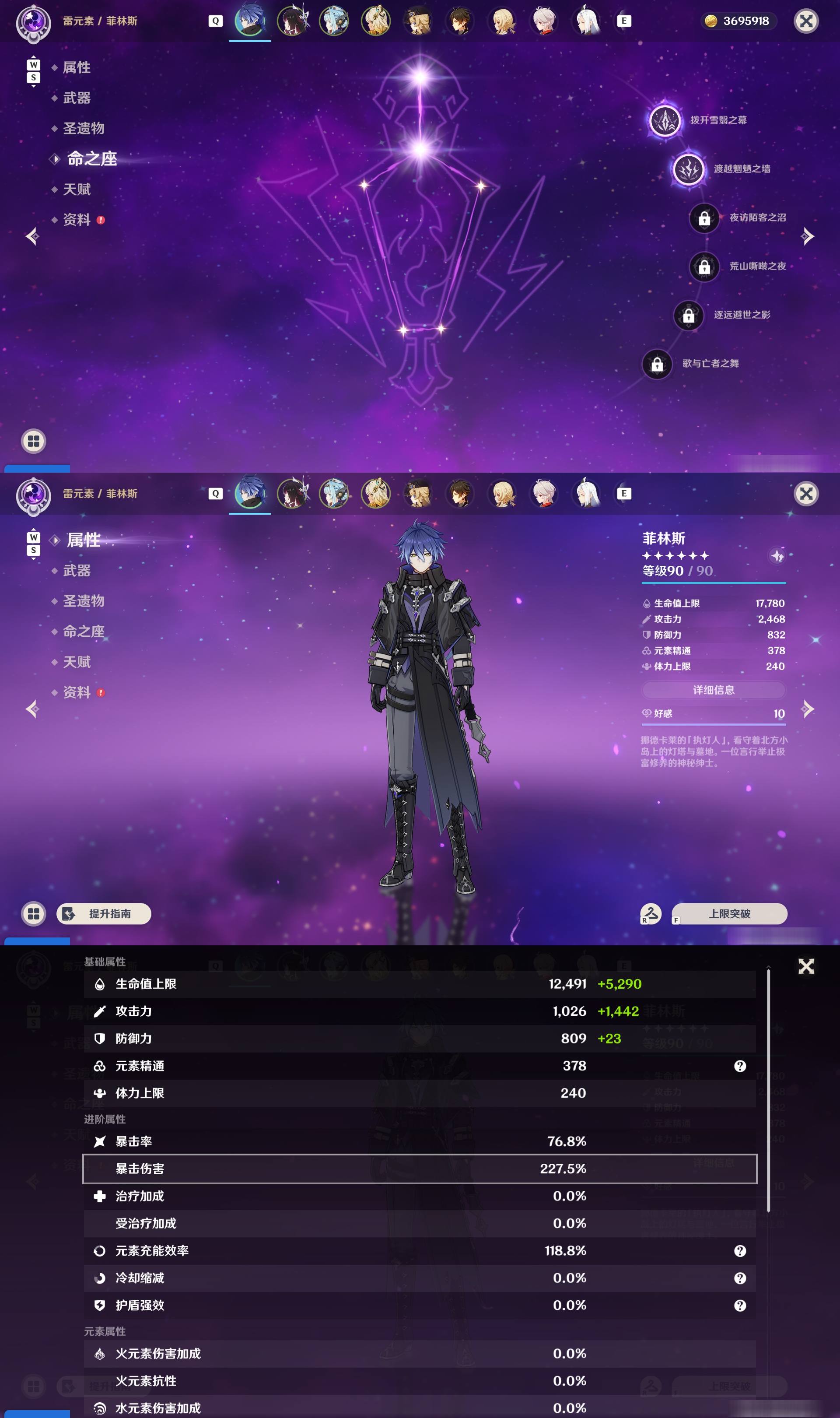 YSMK48048原神账号详情图8 YSMK48048原神账号详情图8