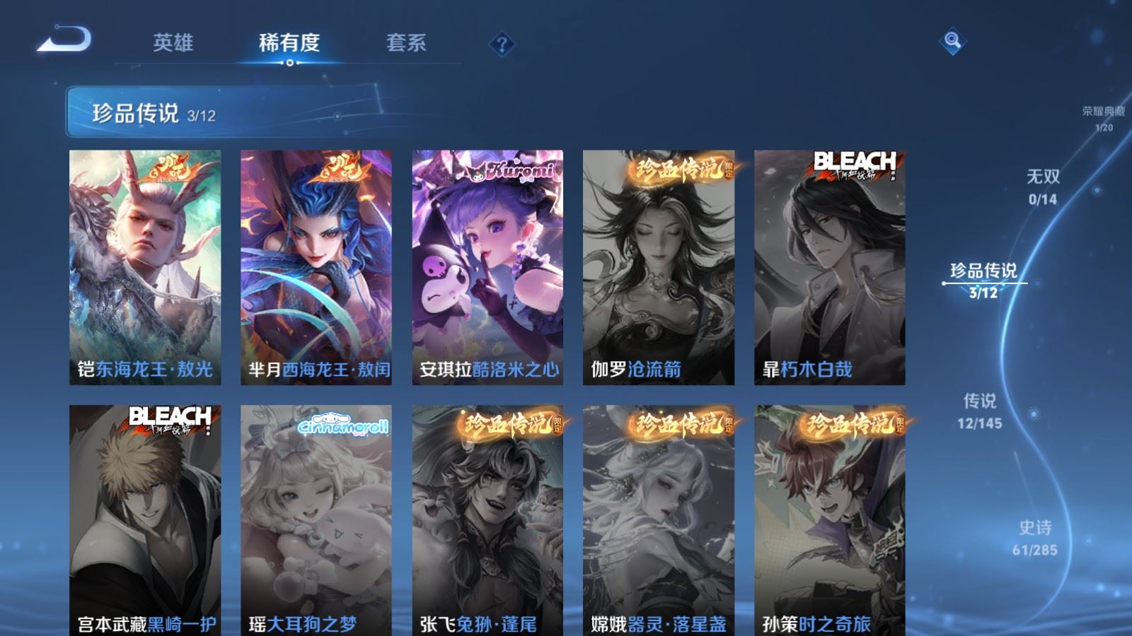 WZLX4490333王者荣耀账号详情图8