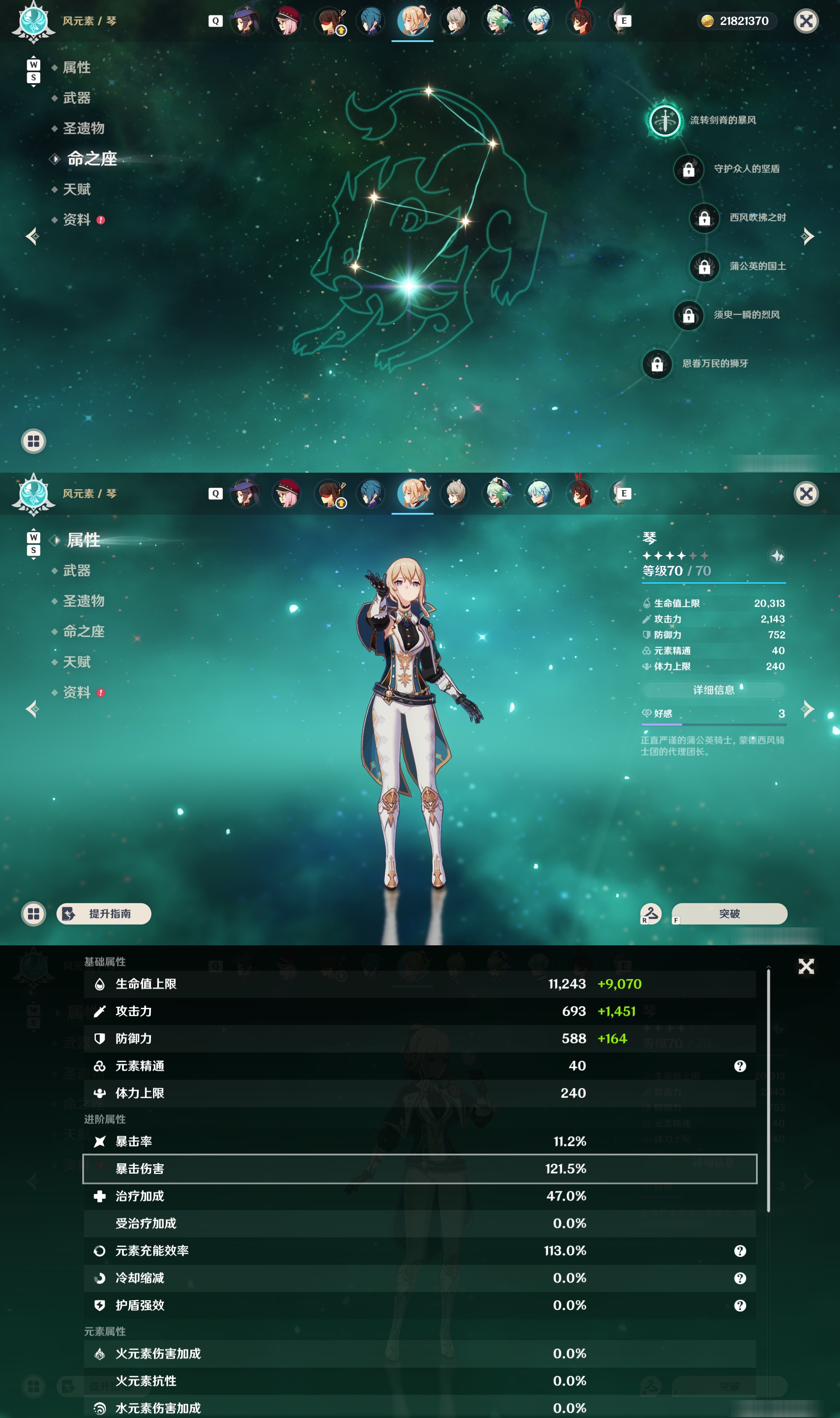 YSMK48098原神账号详情图30 YSMK48098原神账号详情图30