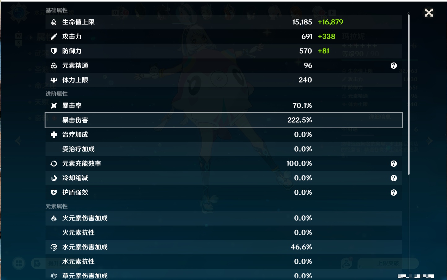 YSMK48073原神账号详情图28 YSMK48073原神账号详情图28