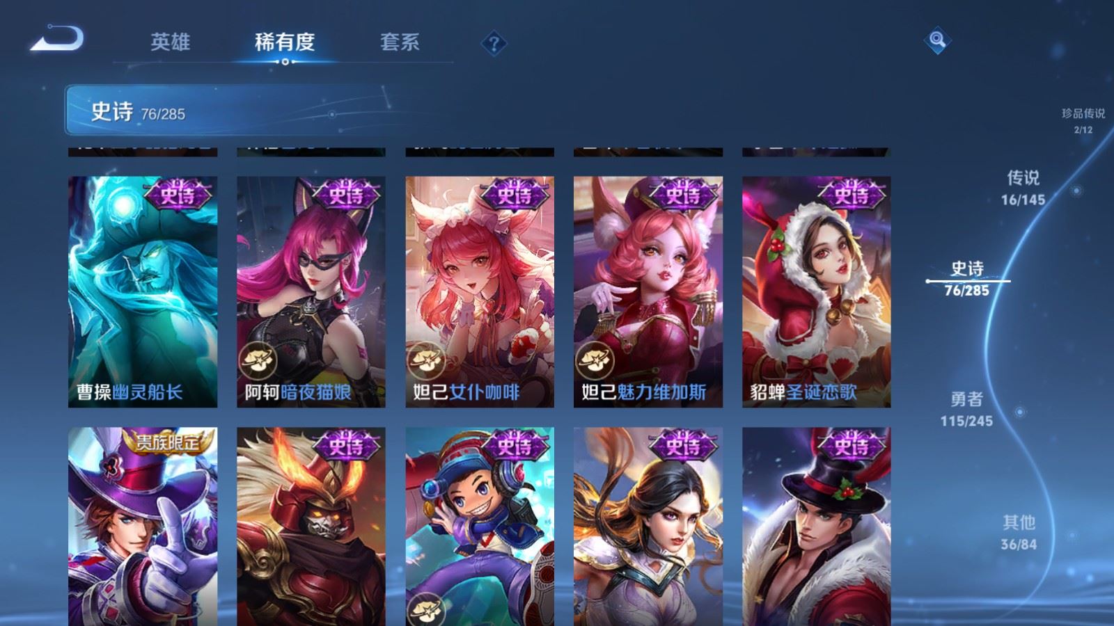 WZLX4490347王者荣耀账号详情图18 WZLX4490347王者荣耀账号详情图18