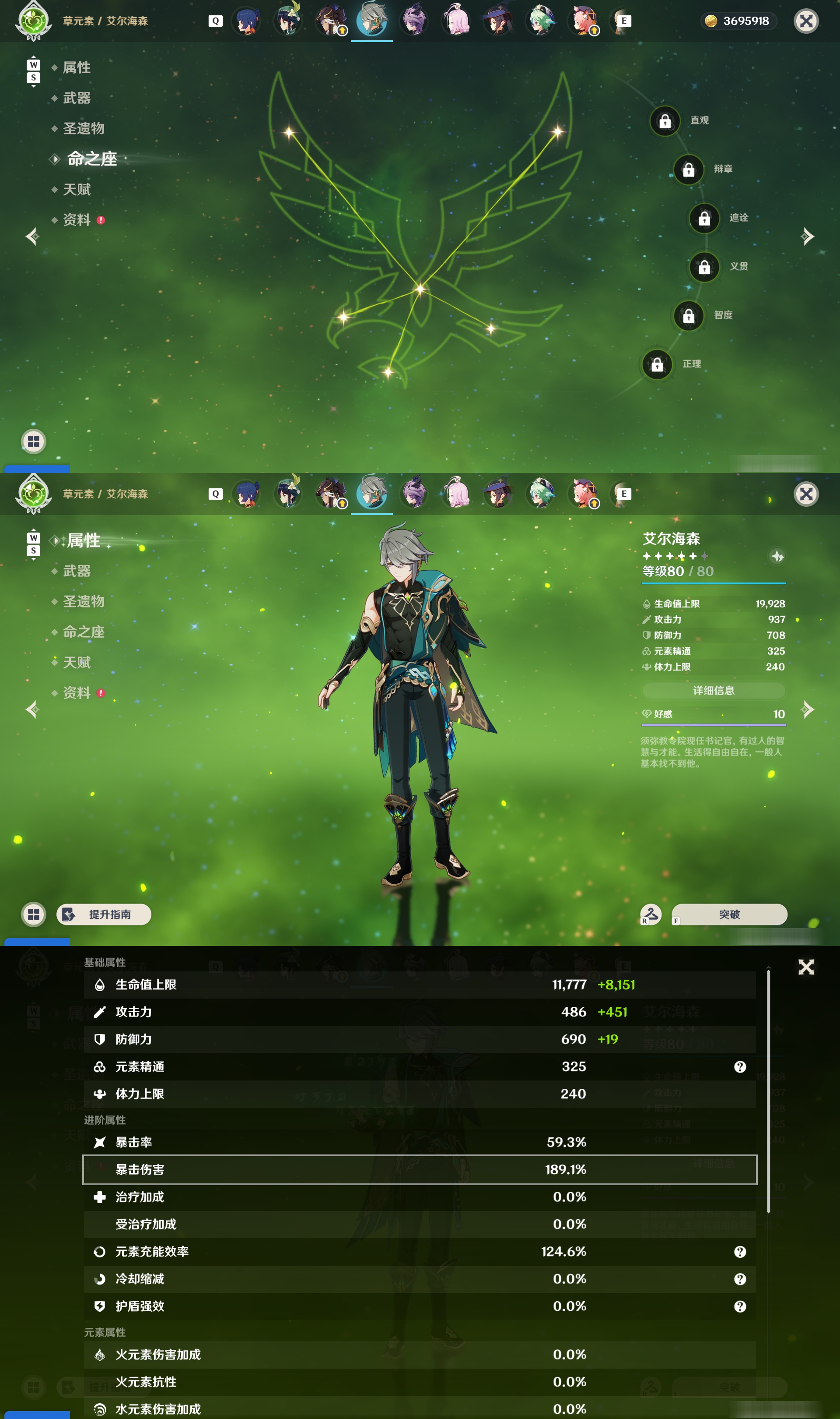 YSMK48048原神账号详情图31 YSMK48048原神账号详情图31