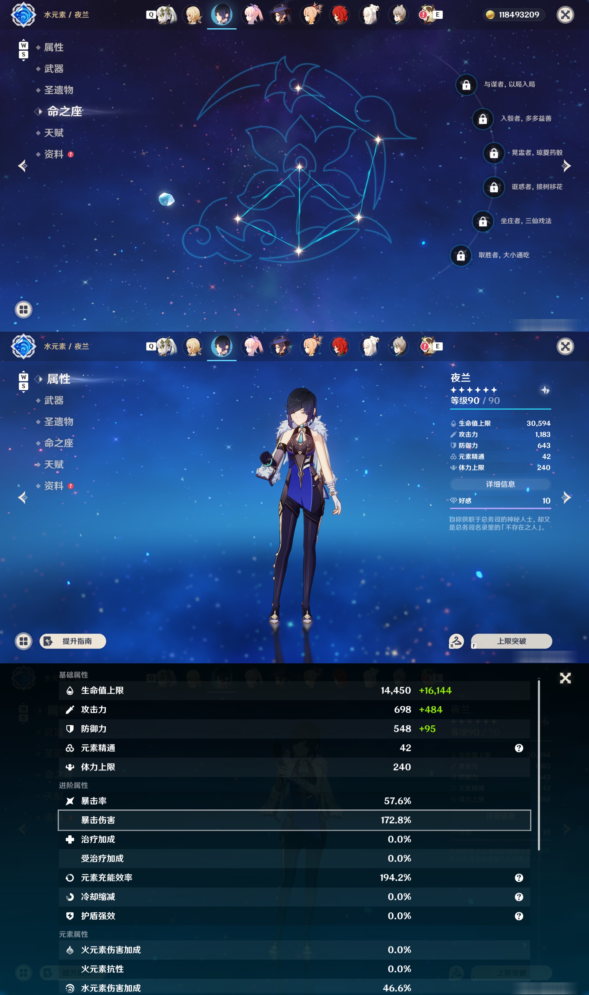 YSMK48034原神账号详情图17 YSMK48034原神账号详情图17