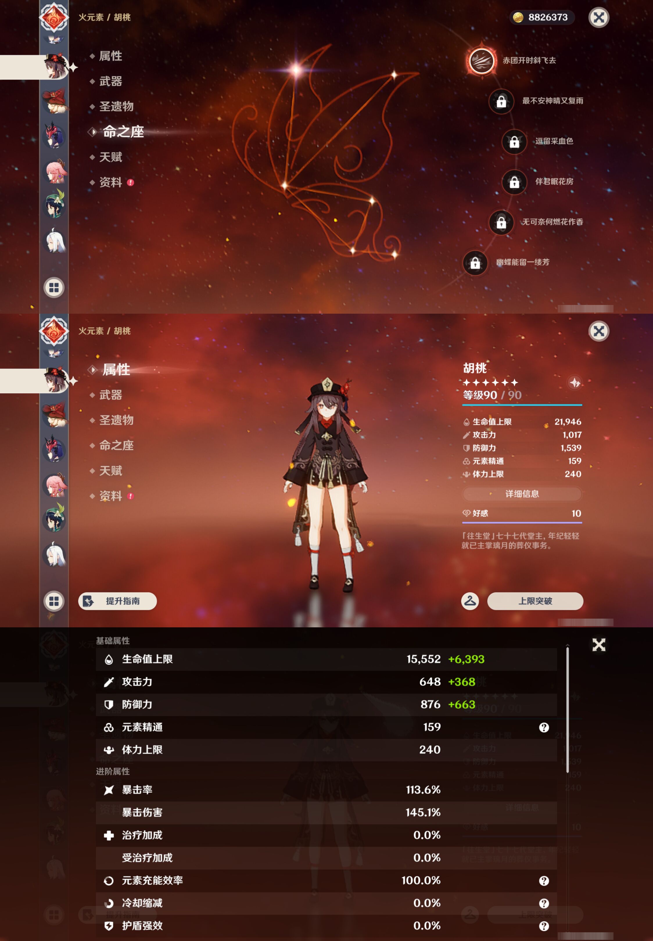 YSMK48191原神账号详情图19 YSMK48191原神账号详情图19