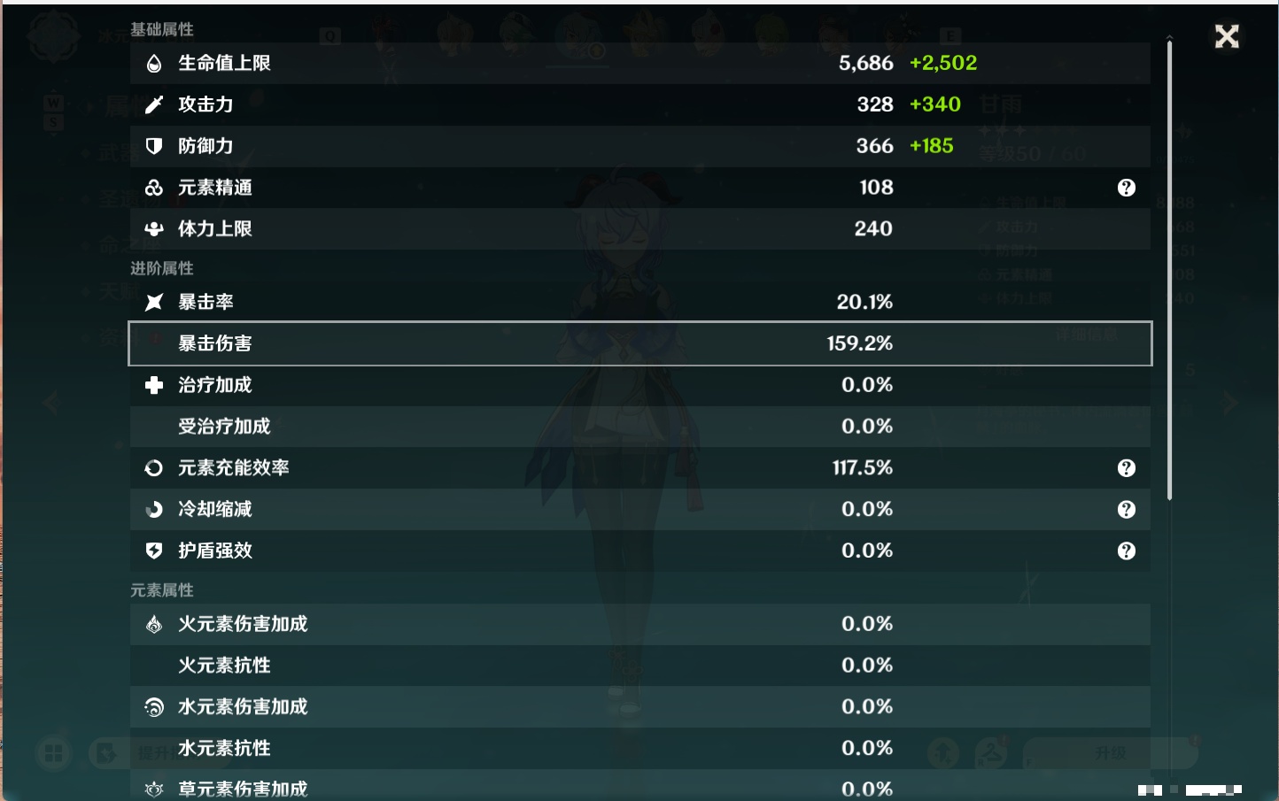 YSMK48091原神账号详情图17 YSMK48091原神账号详情图17