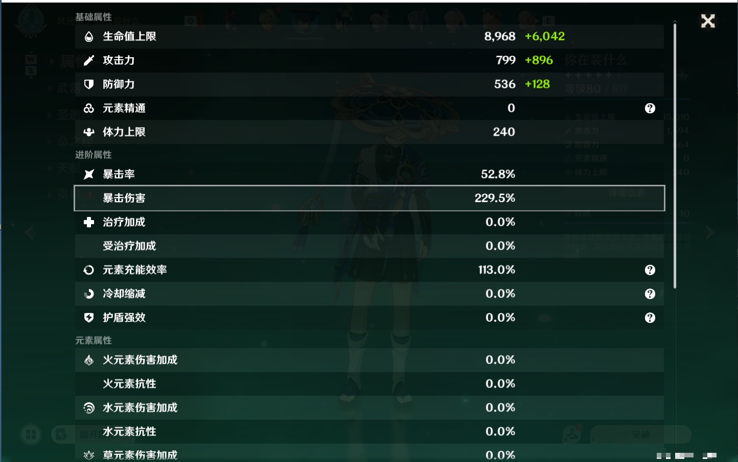YSMK48063原神账号详情图44 YSMK48063原神账号详情图44