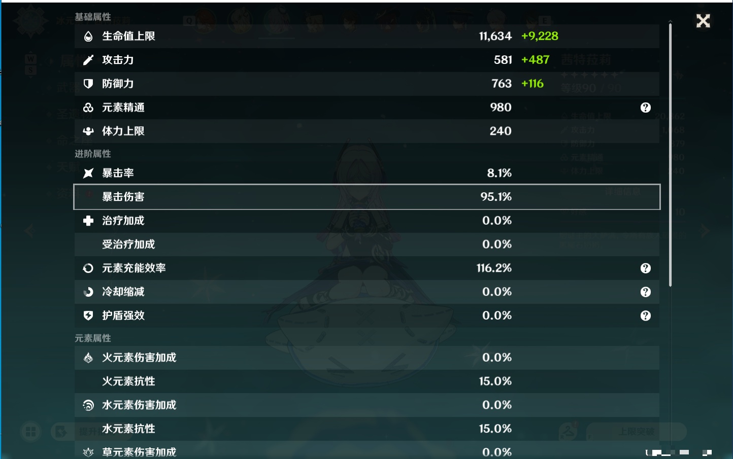 YSMK48111原神账号详情图70 YSMK48111原神账号详情图70