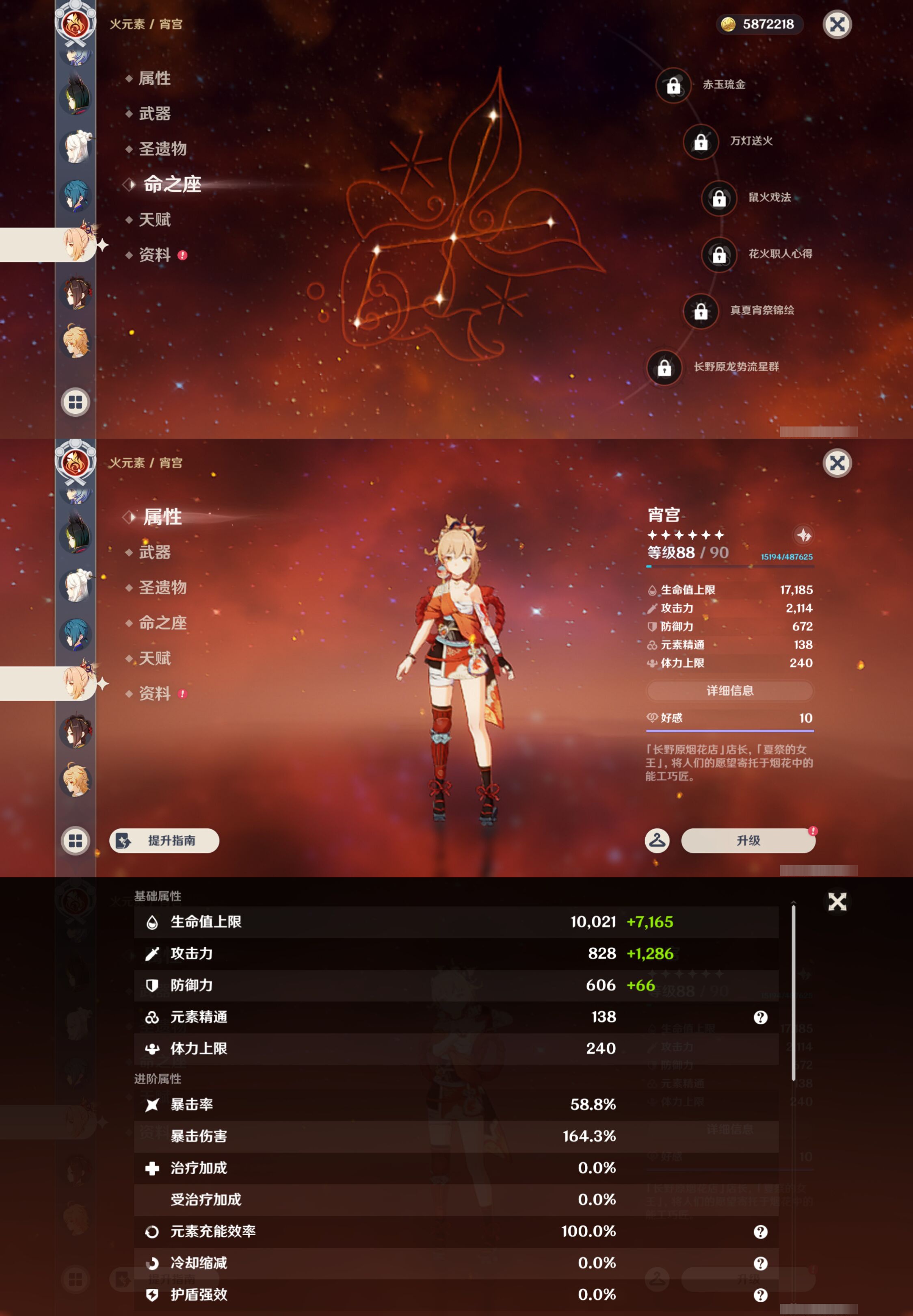YSMK48032原神账号详情图22 YSMK48032原神账号详情图22
