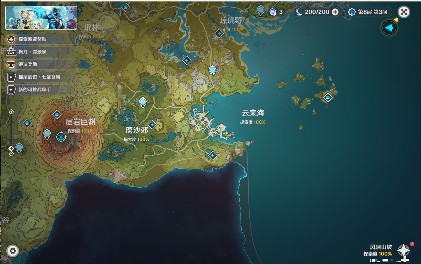 YSMK48109原神账号详情图38 YSMK48109原神账号详情图38