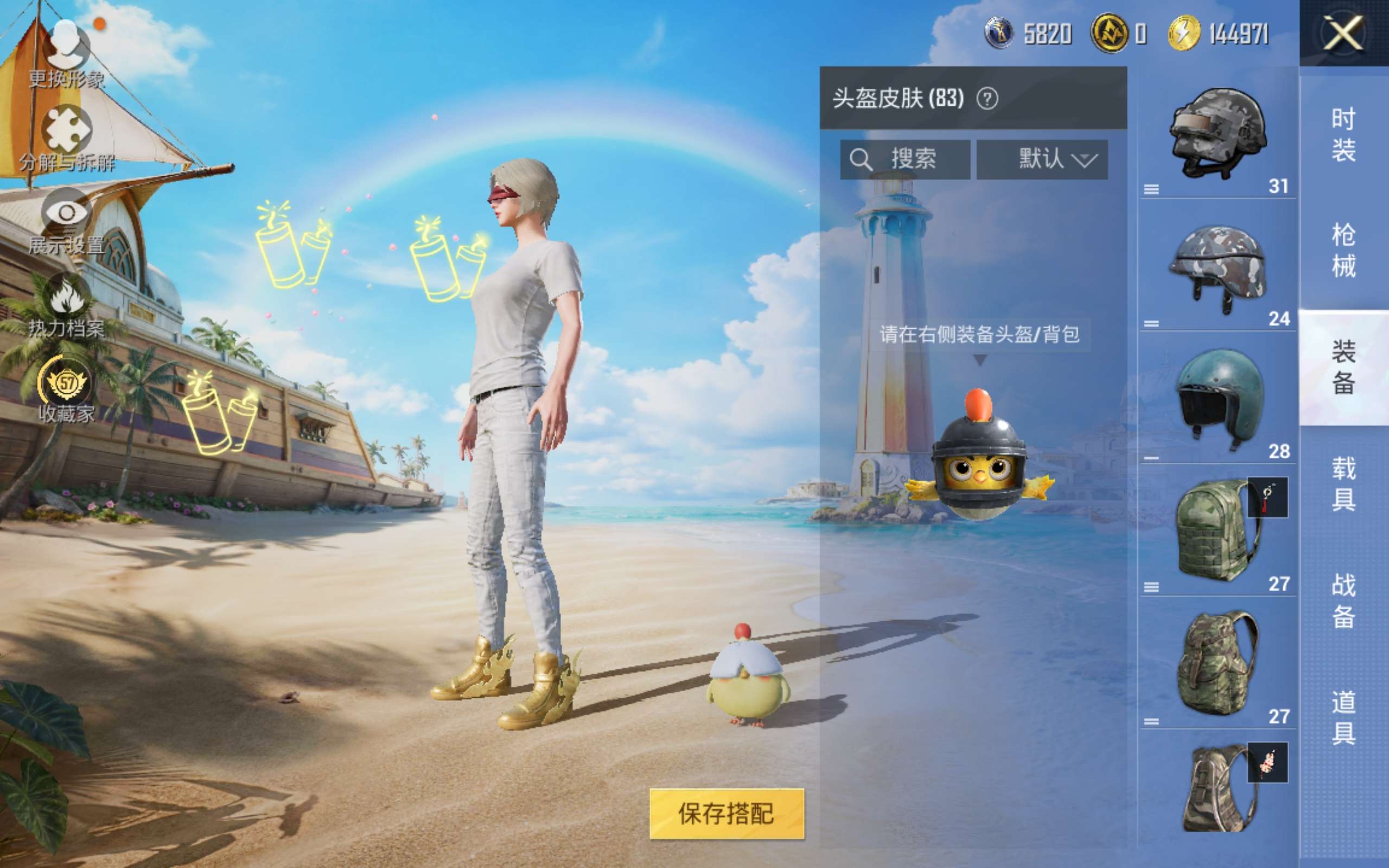 HPLX4288165和平精英账号详情图8 HPLX4288165和平精英账号详情图8