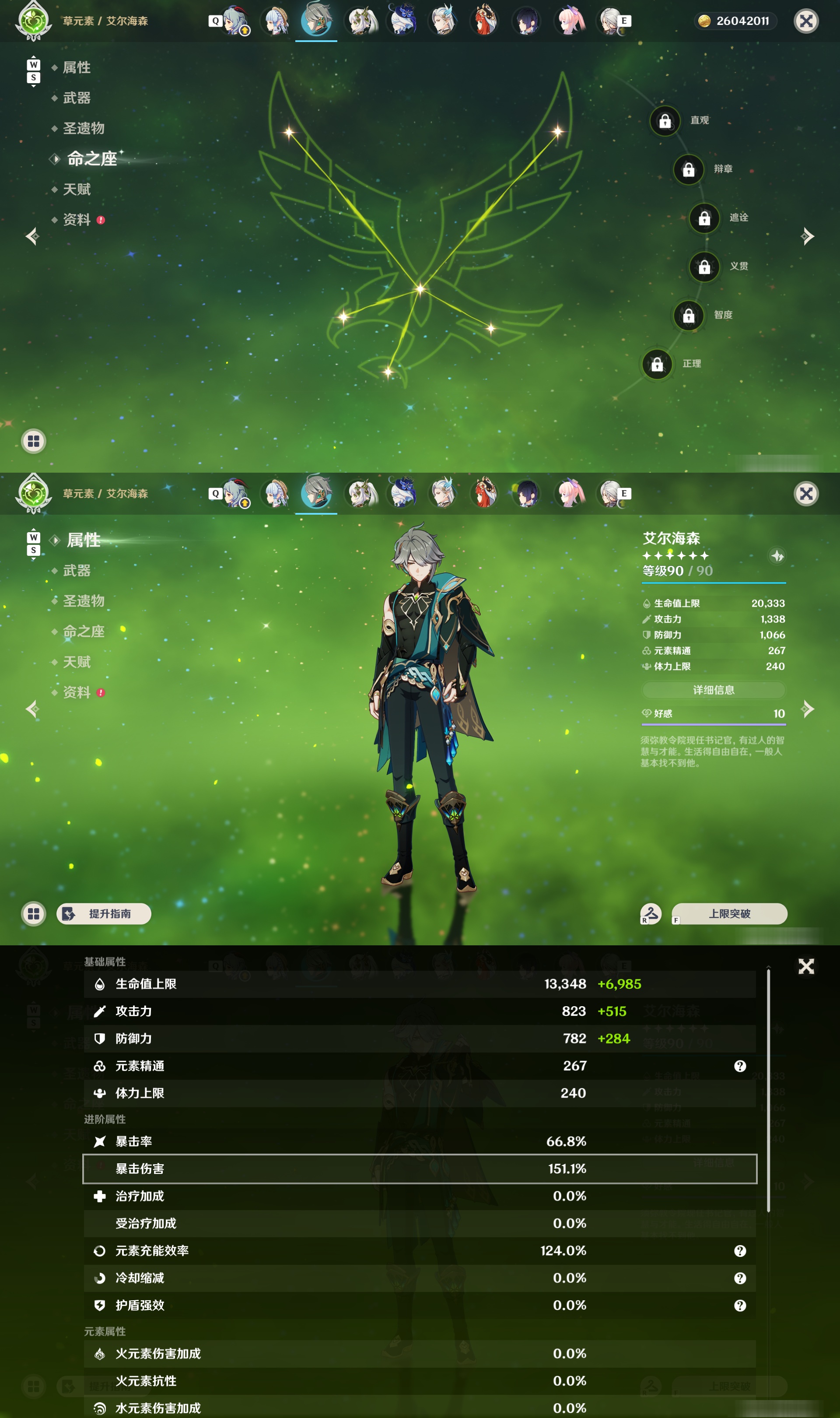 YSMK48095原神账号详情图18 YSMK48095原神账号详情图18