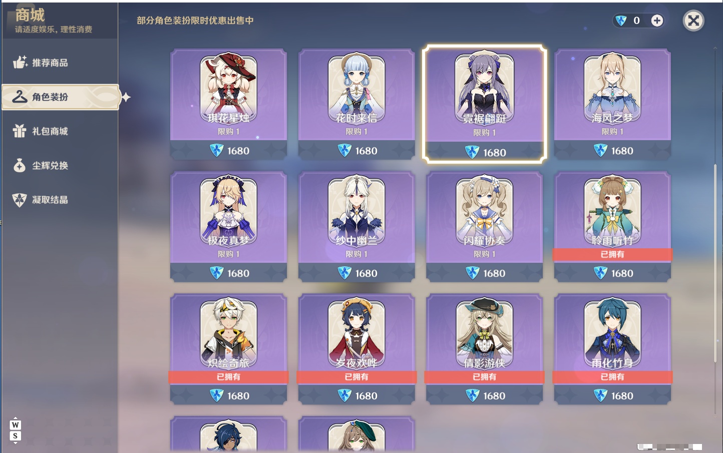 YSMK48137原神账号详情图46 YSMK48137原神账号详情图46