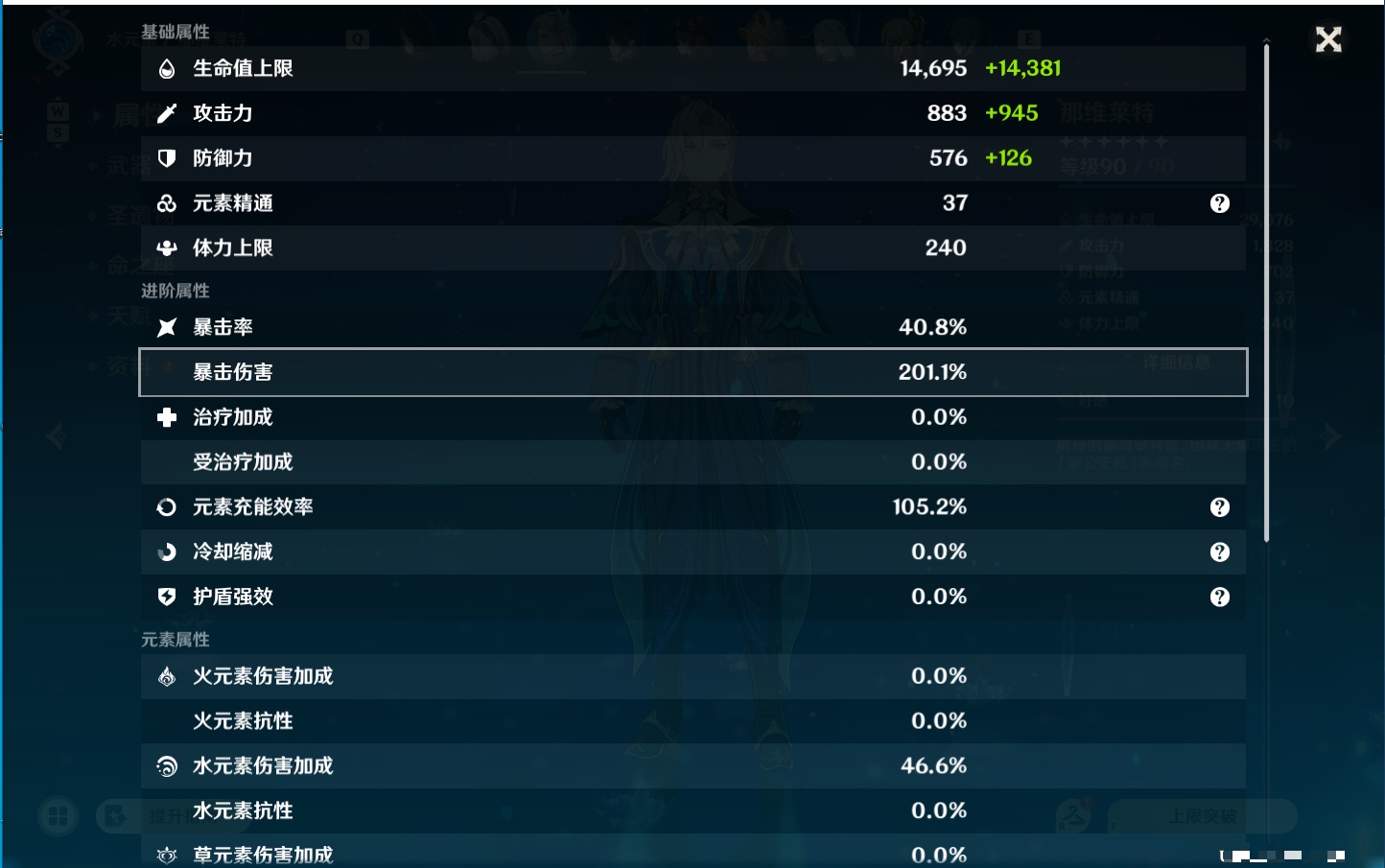 YSMK48111原神账号详情图35 YSMK48111原神账号详情图35