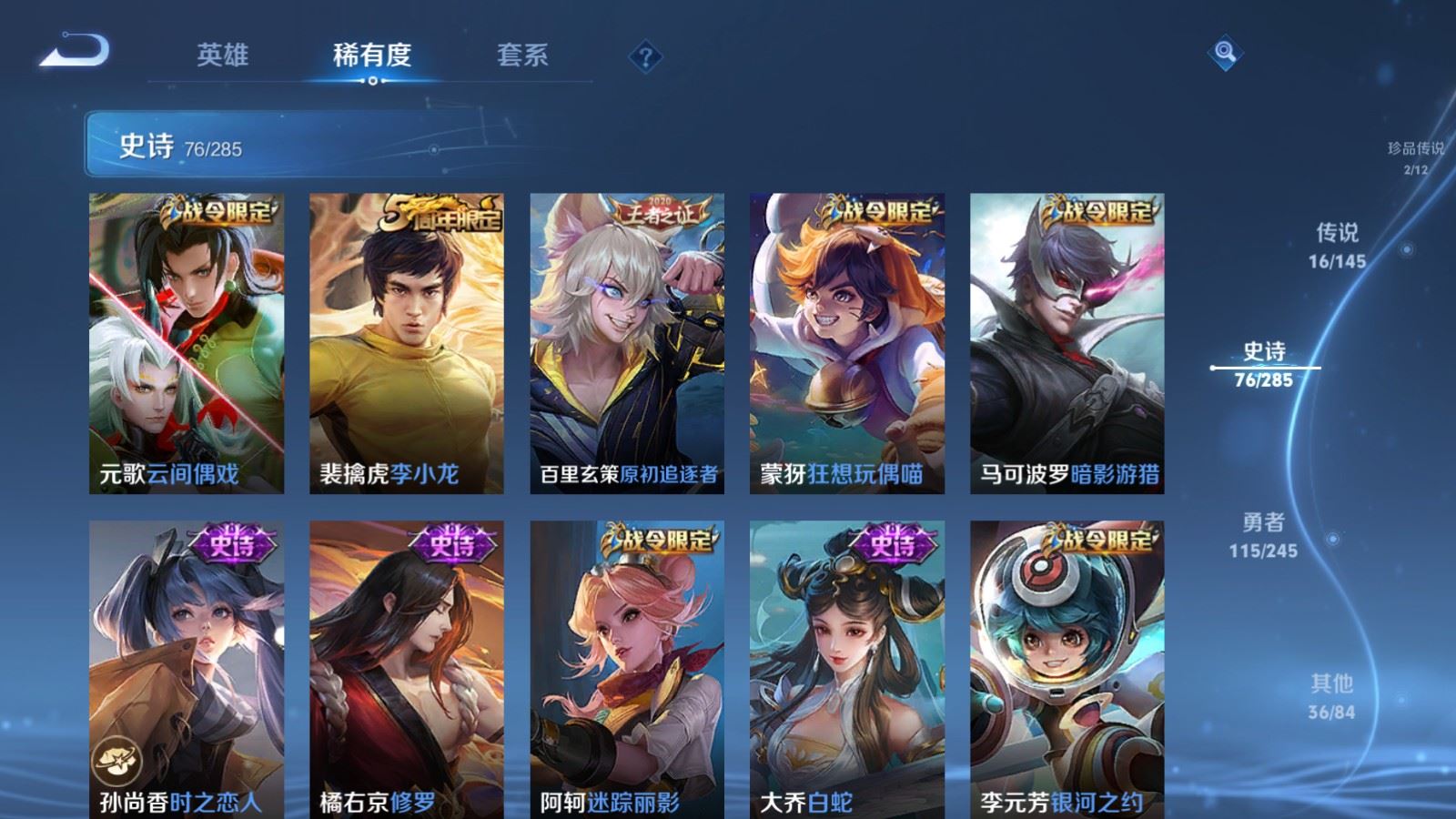 WZLX4490347王者荣耀账号详情图15 WZLX4490347王者荣耀账号详情图15