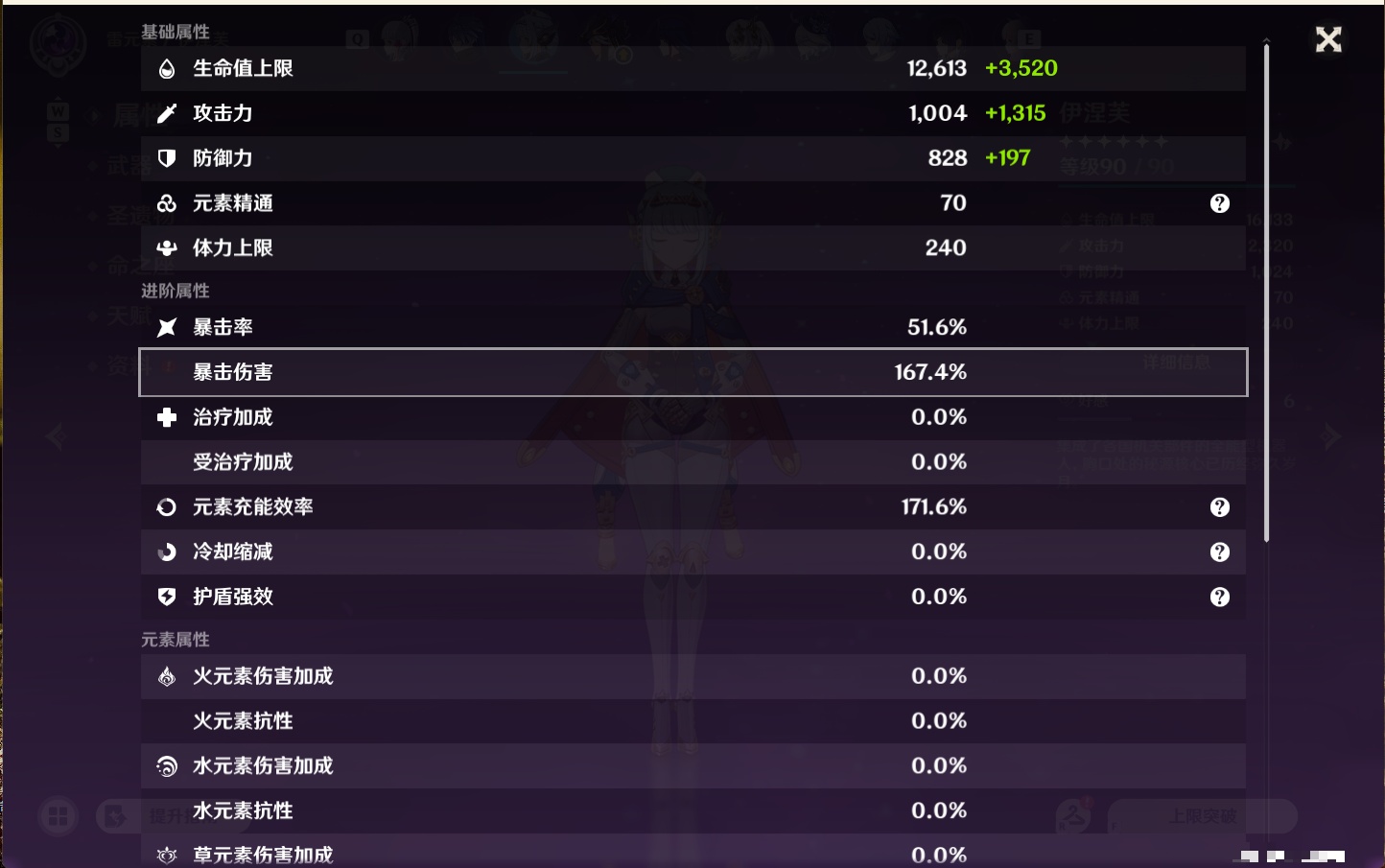 YSMK48071原神账号详情图8 YSMK48071原神账号详情图8