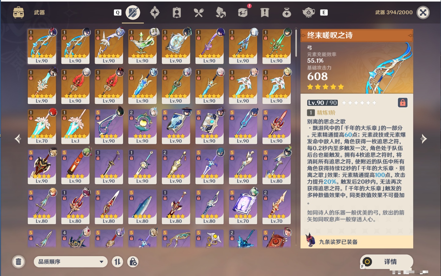 YSMK48063原神账号详情图3 YSMK48063原神账号详情图3