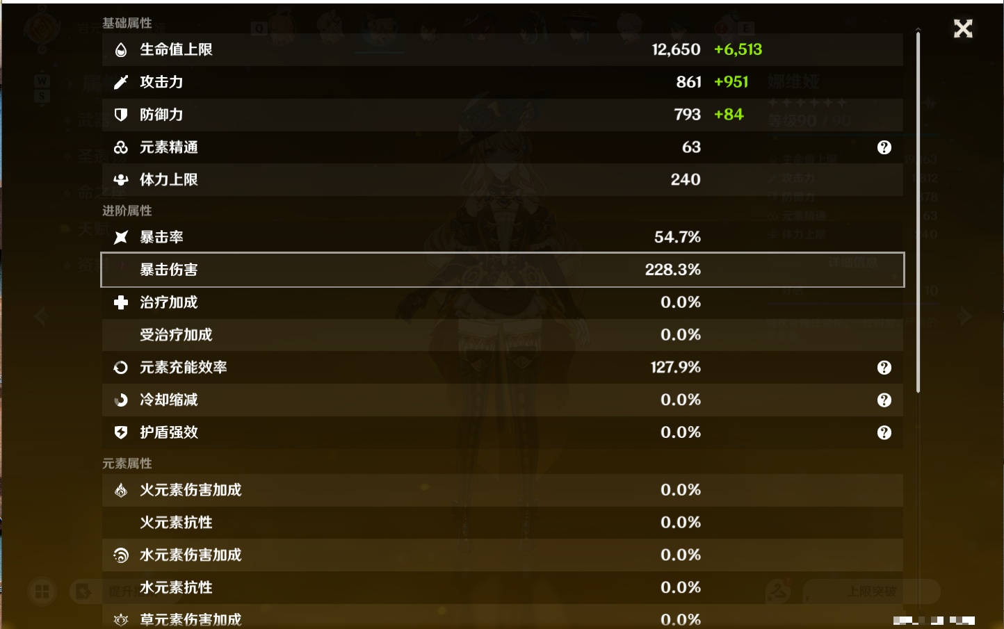 YSMK48073原神账号详情图71 YSMK48073原神账号详情图71