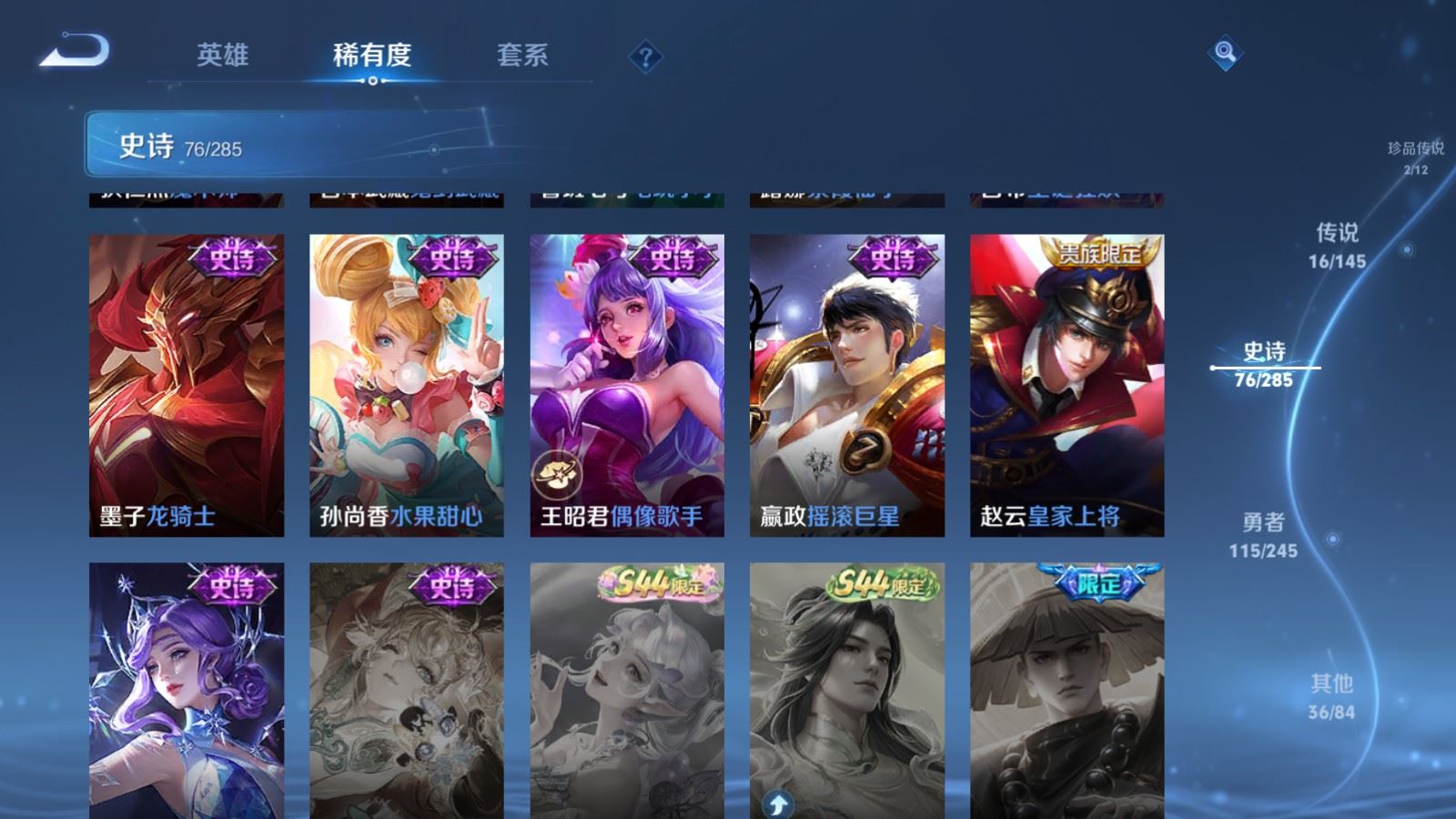 WZLX4490347王者荣耀账号详情图19 WZLX4490347王者荣耀账号详情图19