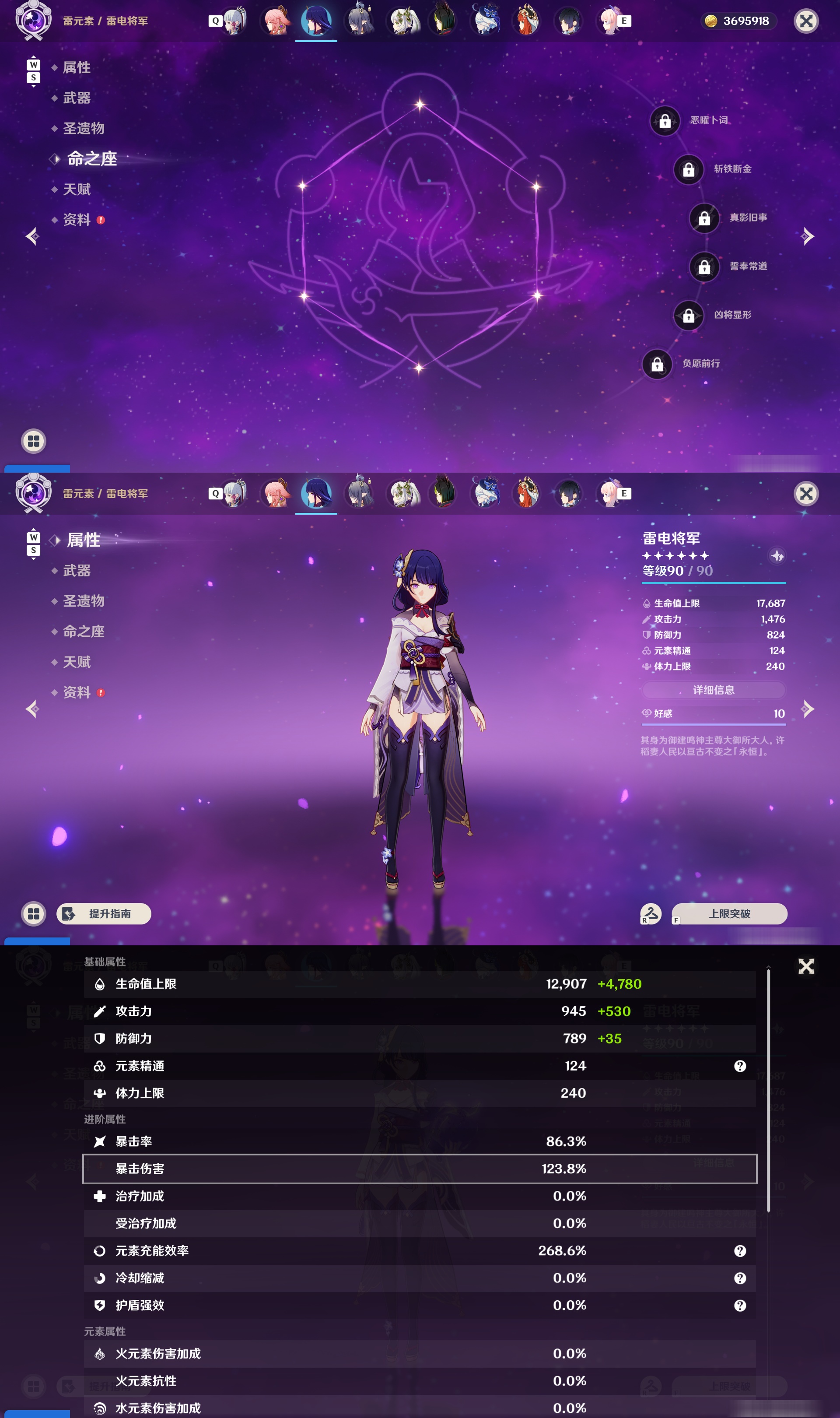 YSMK48048原神账号详情图19 YSMK48048原神账号详情图19