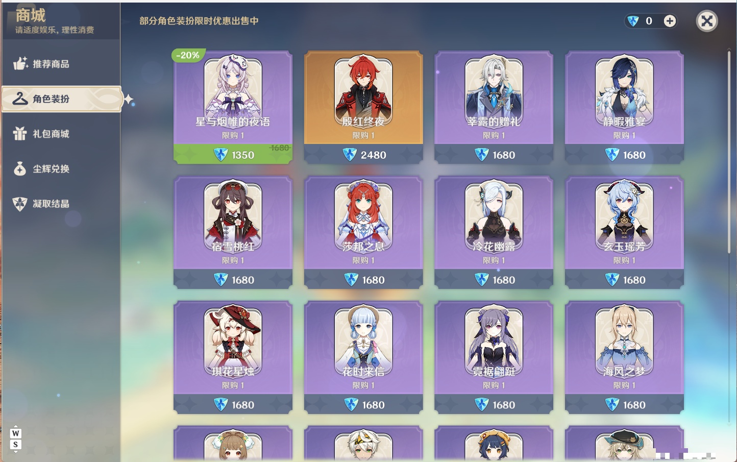 YSMK48091原神账号详情图5 YSMK48091原神账号详情图5