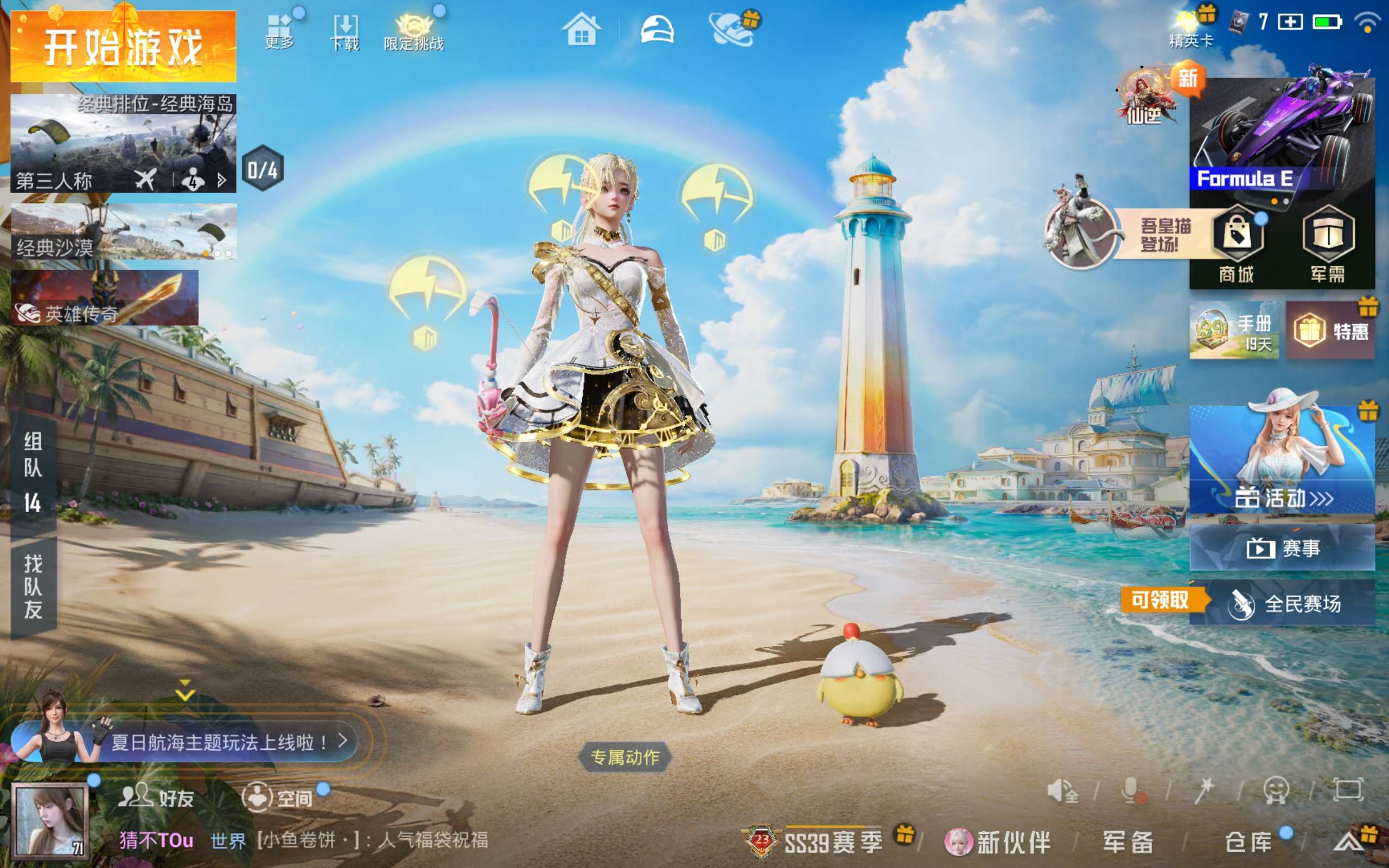 HPLX4288176和平精英账号详情图2